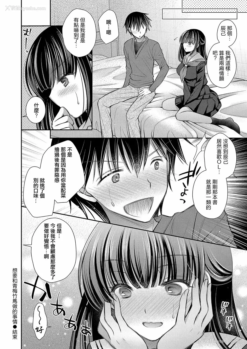184P - [オレイロ]好きな娘のお姉さん