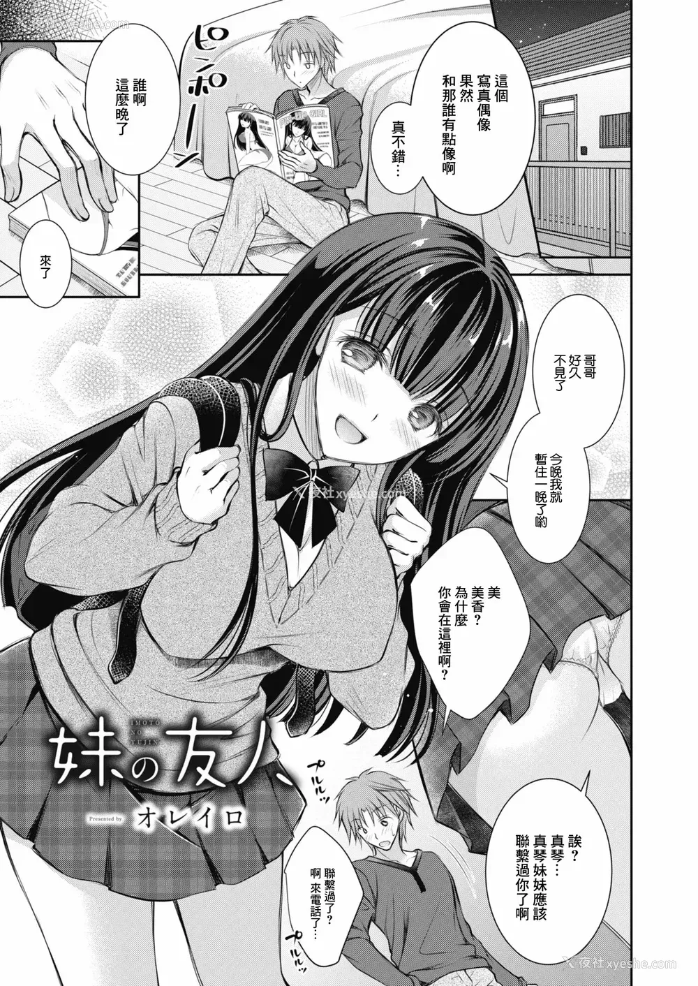 185P - [オレイロ]好きな娘のお姉さん