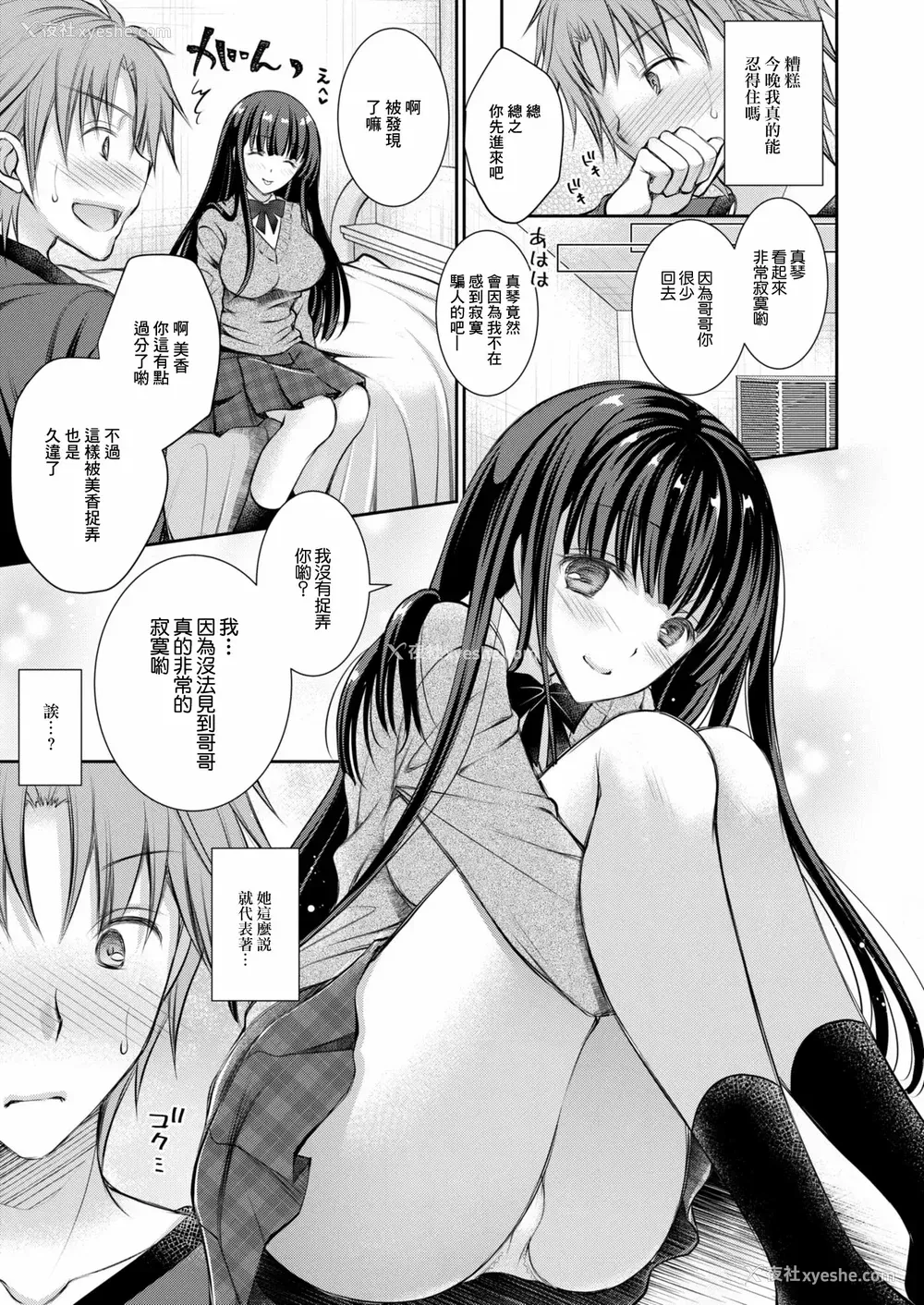 187P - [オレイロ]好きな娘のお姉さん
