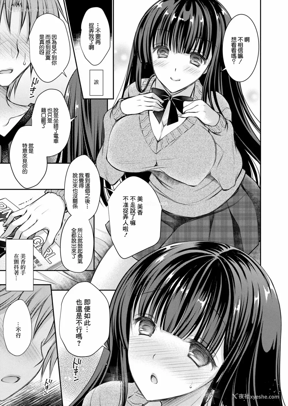 189P - [オレイロ]好きな娘のお姉さん