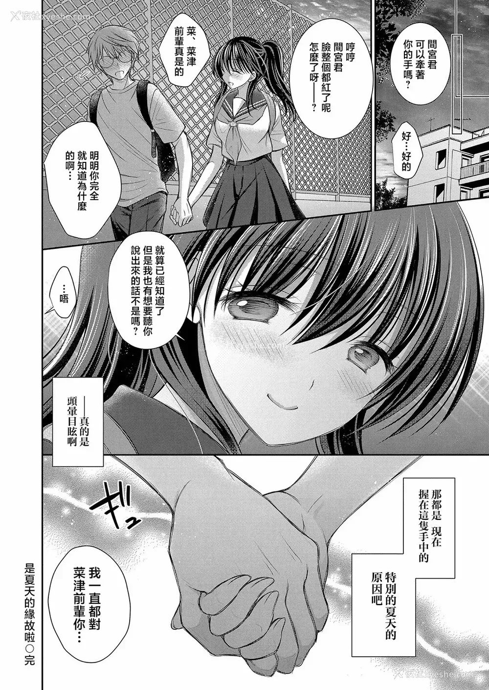 20P - [オレイロ]好きな娘のお姉さん