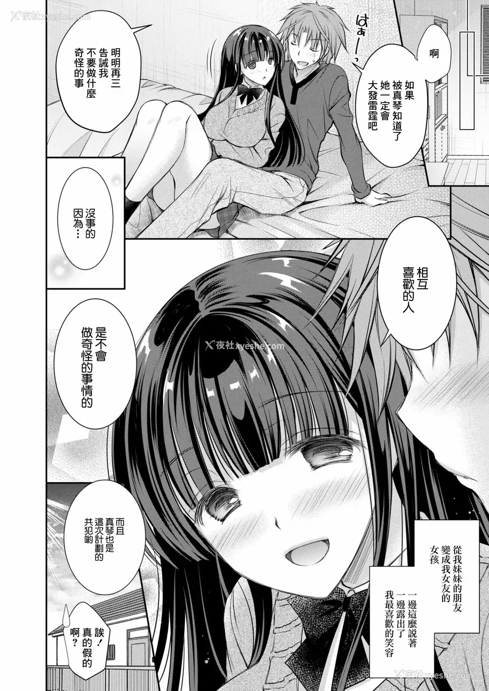 208P - [オレイロ]好きな娘のお姉さん