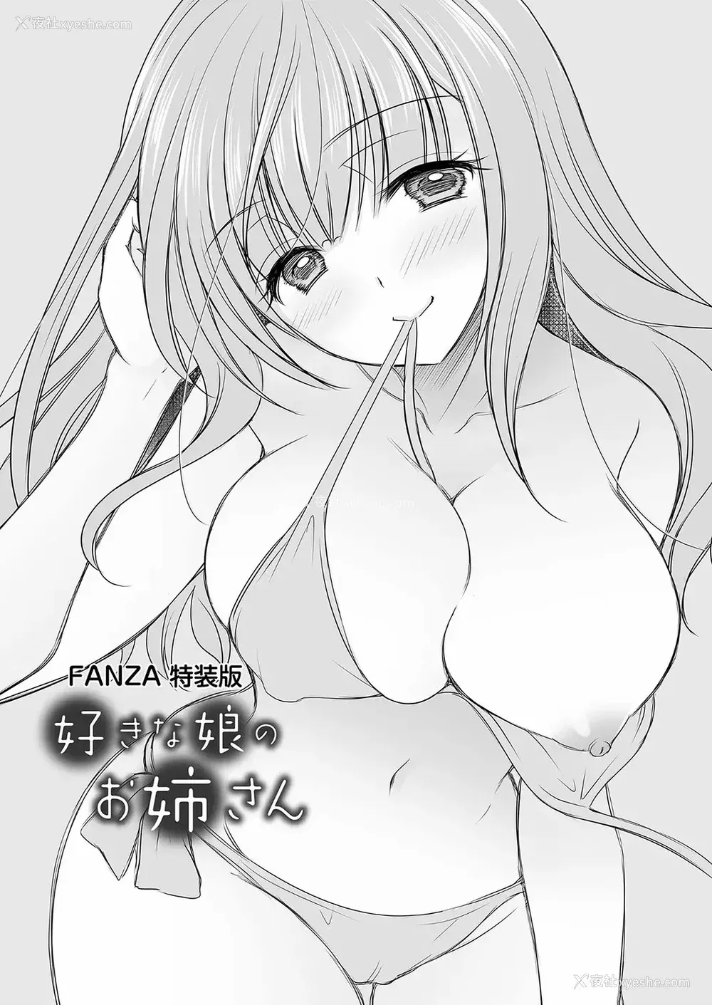 215P - [オレイロ]好きな娘のお姉さん