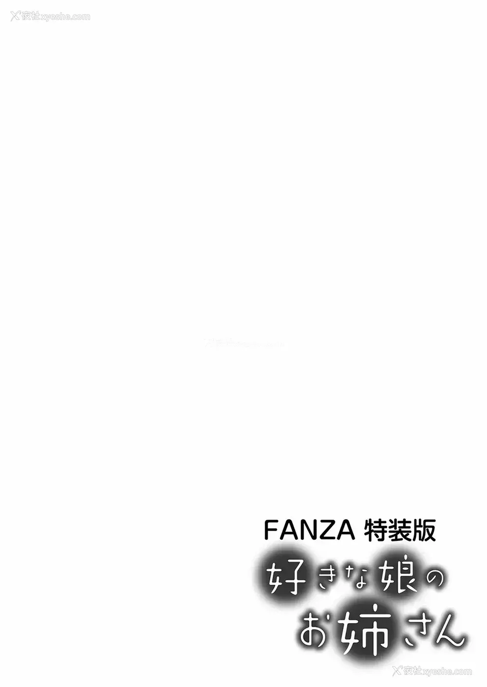 216P - [オレイロ]好きな娘のお姉さん