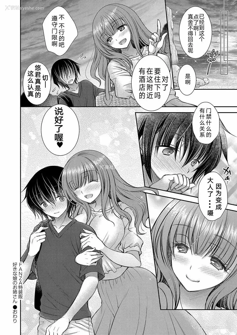 226P - [オレイロ]好きな娘のお姉さん