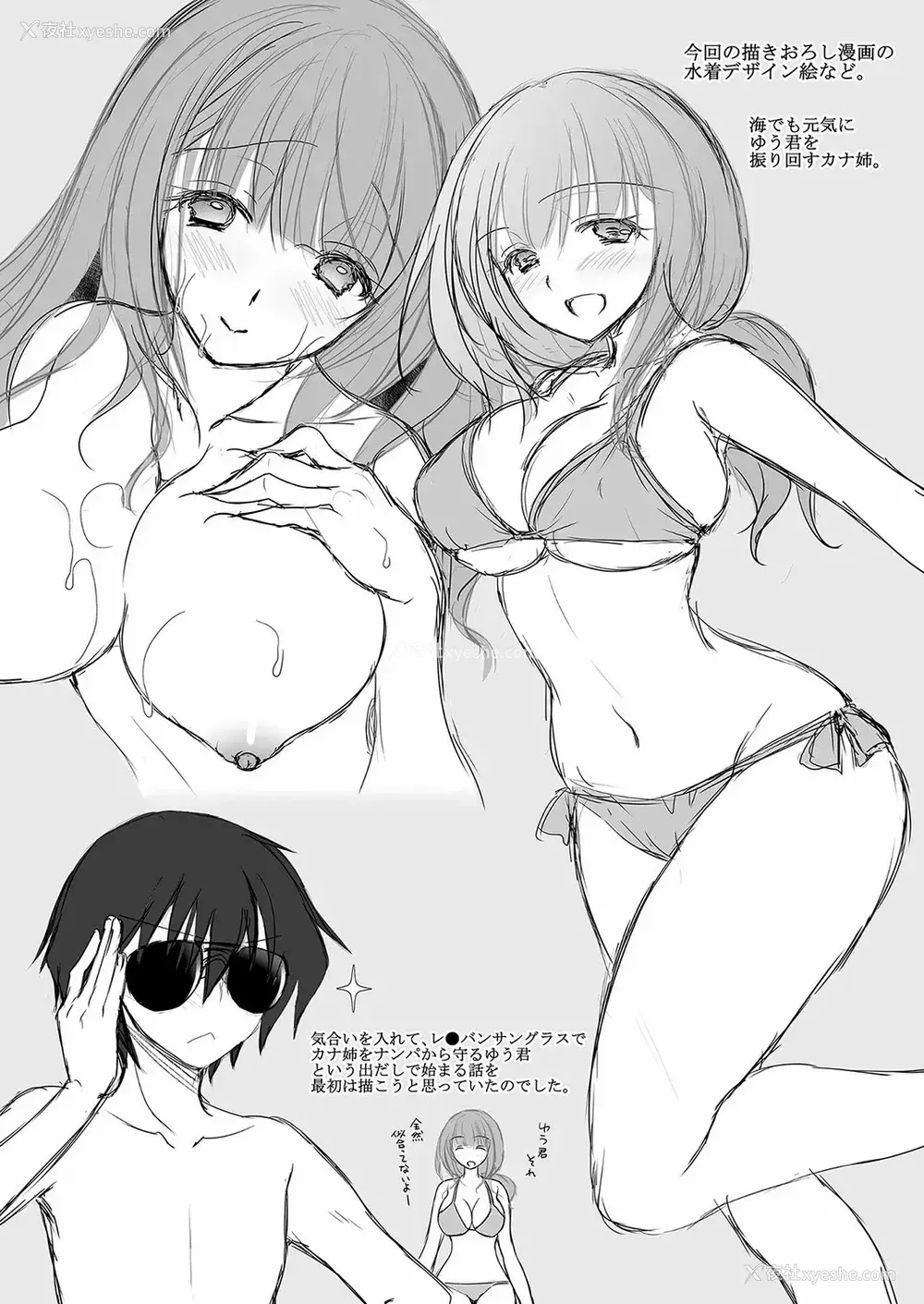 227P - [オレイロ]好きな娘のお姉さん