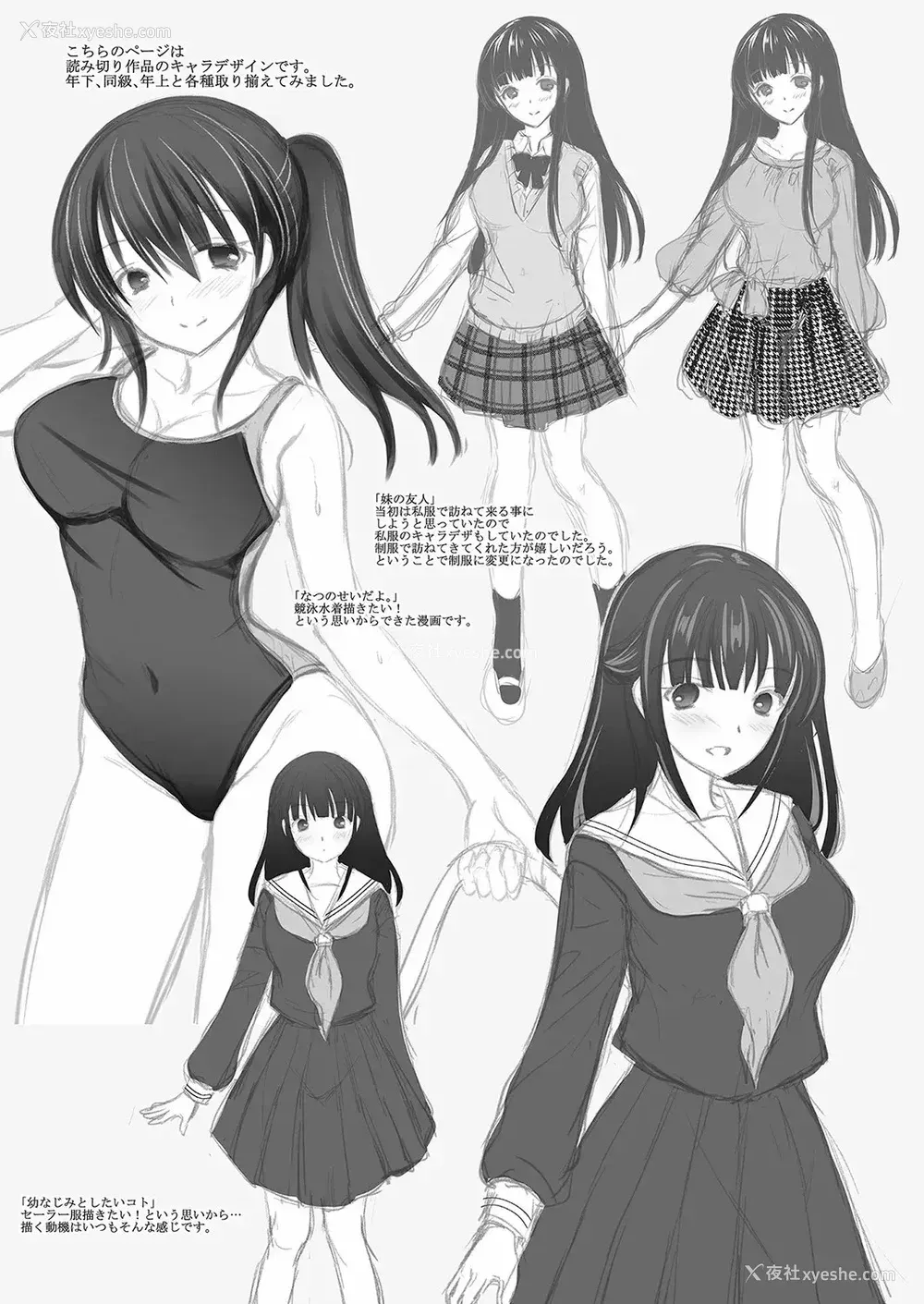 229P - [オレイロ]好きな娘のお姉さん