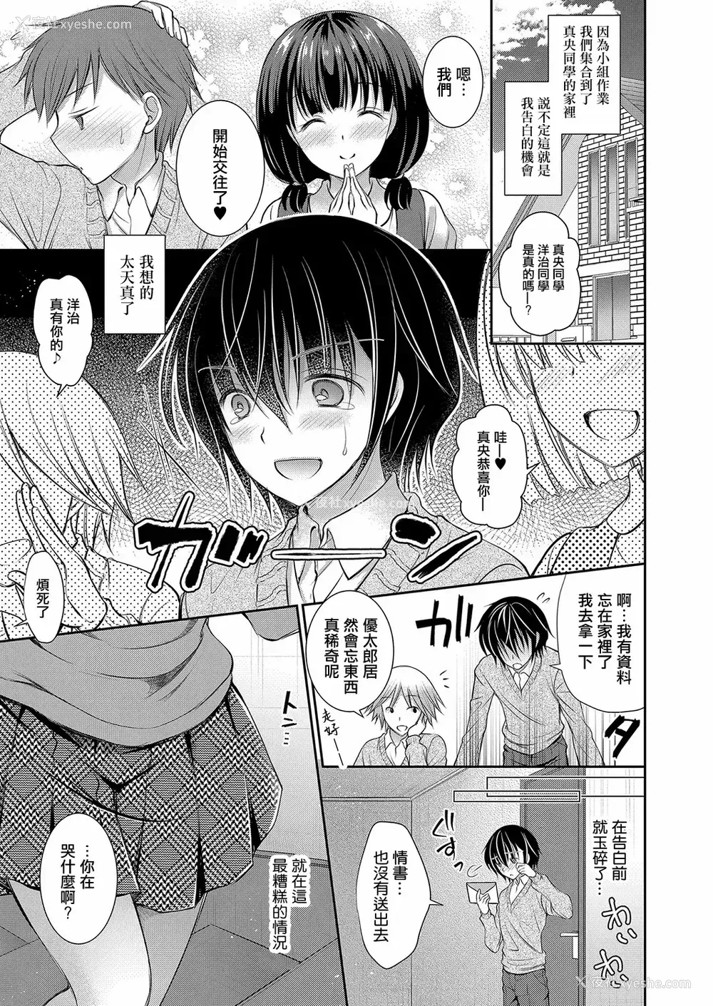 23P - [オレイロ]好きな娘のお姉さん
