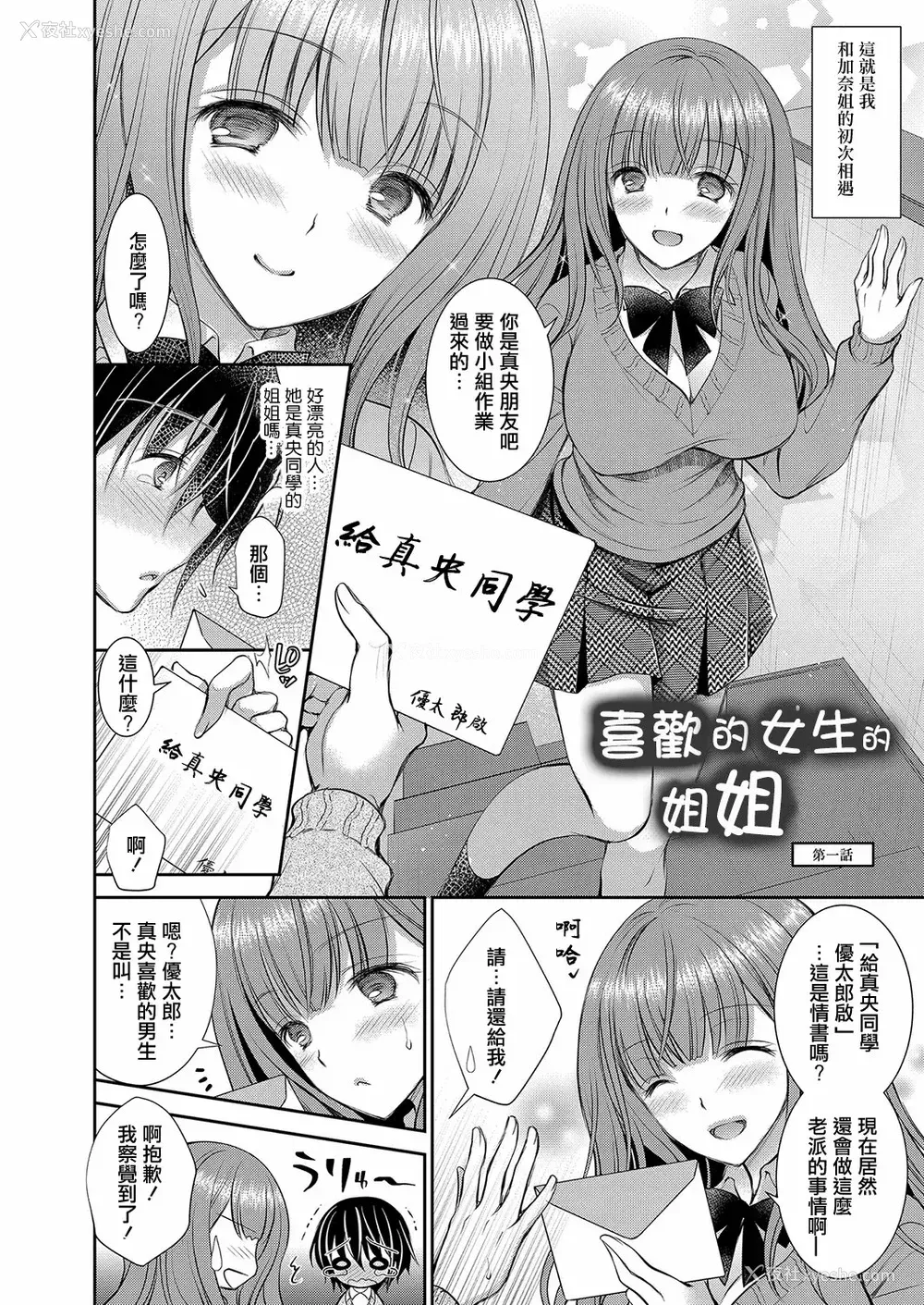 24P - [オレイロ]好きな娘のお姉さん