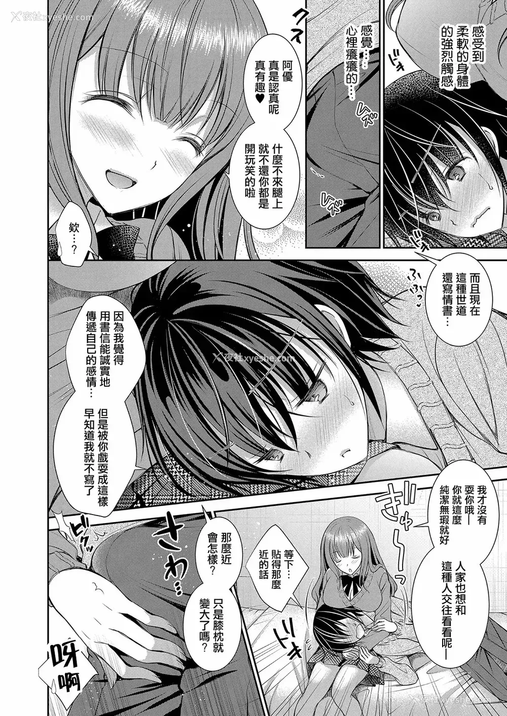26P - [オレイロ]好きな娘のお姉さん
