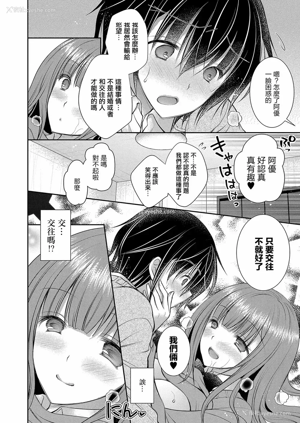 46P - [オレイロ]好きな娘のお姉さん