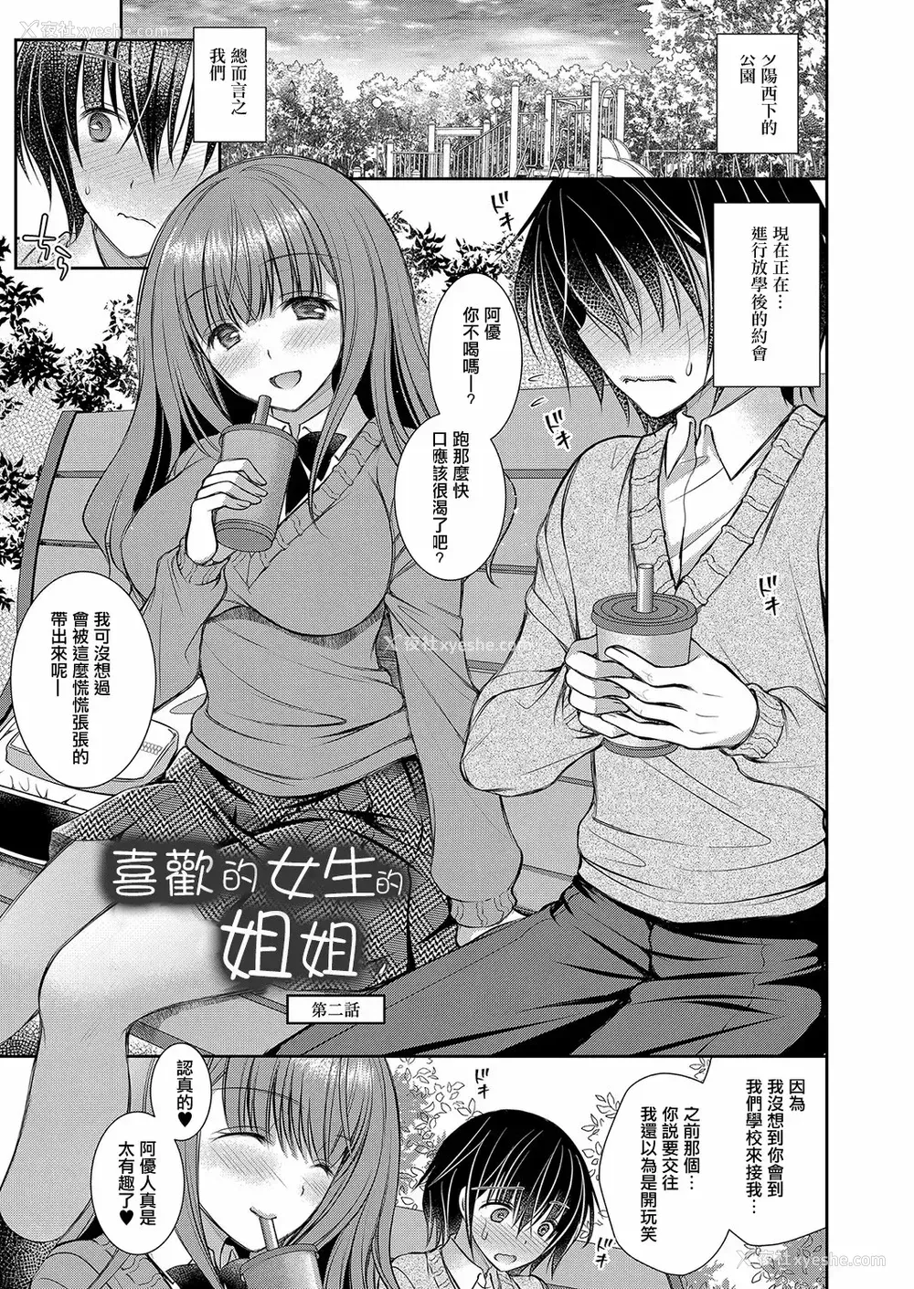 47P - [オレイロ]好きな娘のお姉さん
