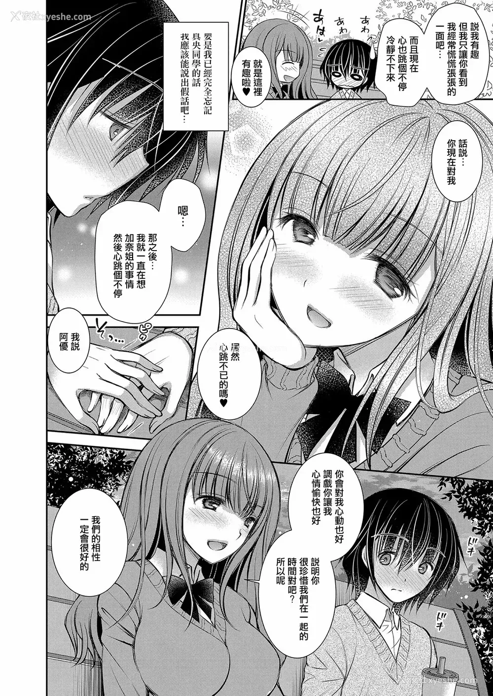 48P - [オレイロ]好きな娘のお姉さん