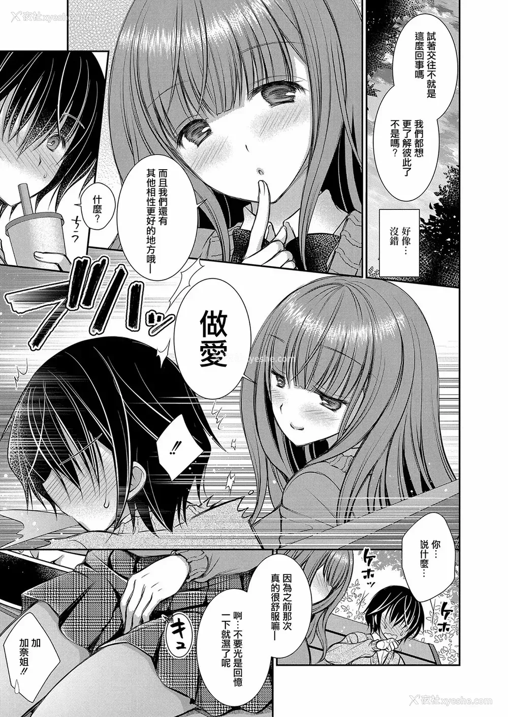 49P - [オレイロ]好きな娘のお姉さん