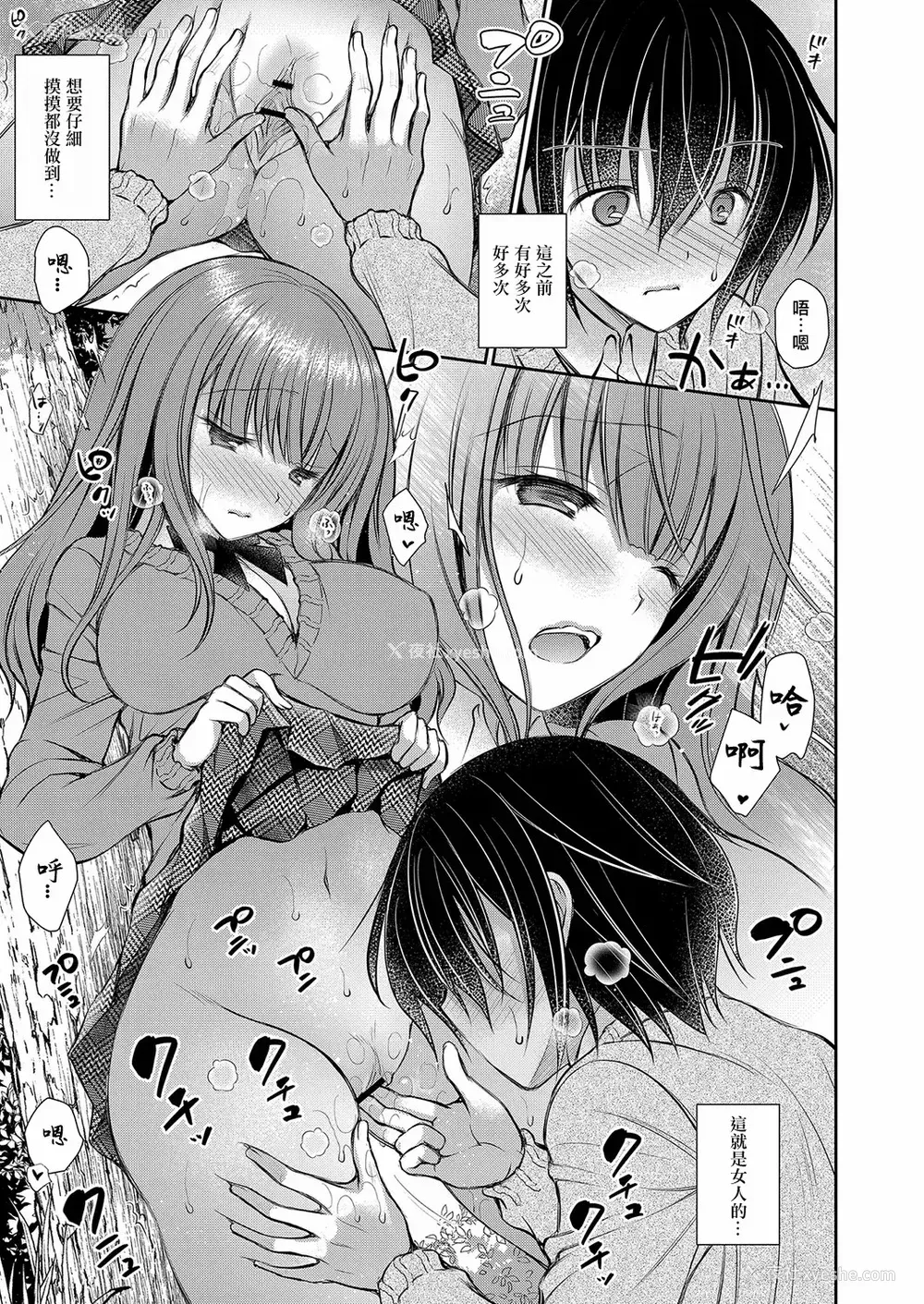 51P - [オレイロ]好きな娘のお姉さん
