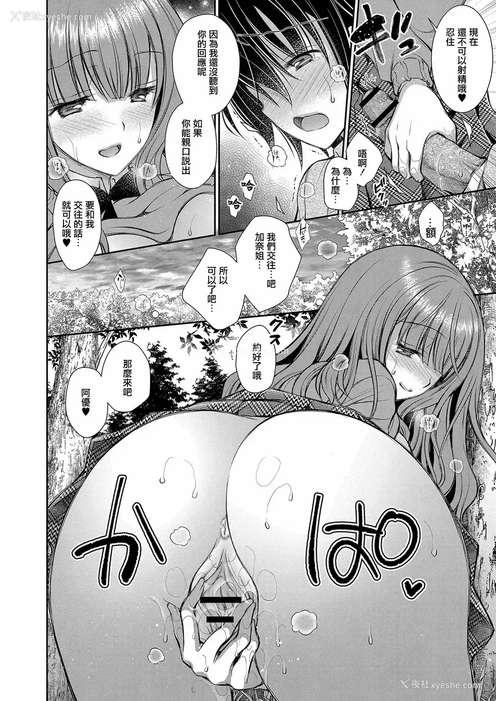 56P - [オレイロ]好きな娘のお姉さん