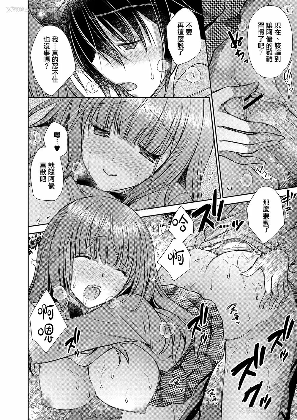 58P - [オレイロ]好きな娘のお姉さん