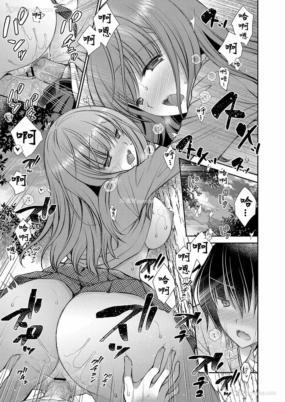 59P - [オレイロ]好きな娘のお姉さん