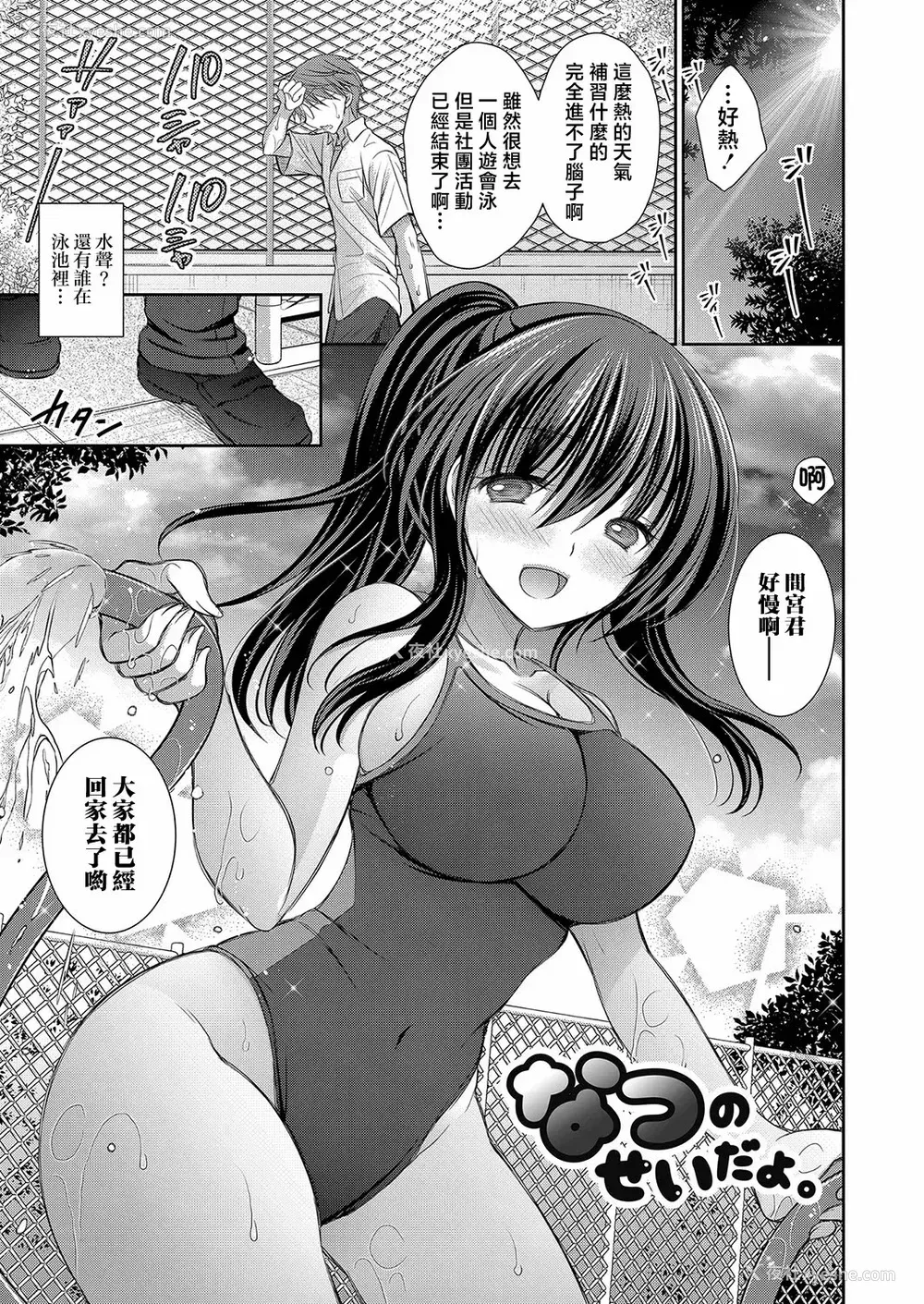 5P - [オレイロ]好きな娘のお姉さん