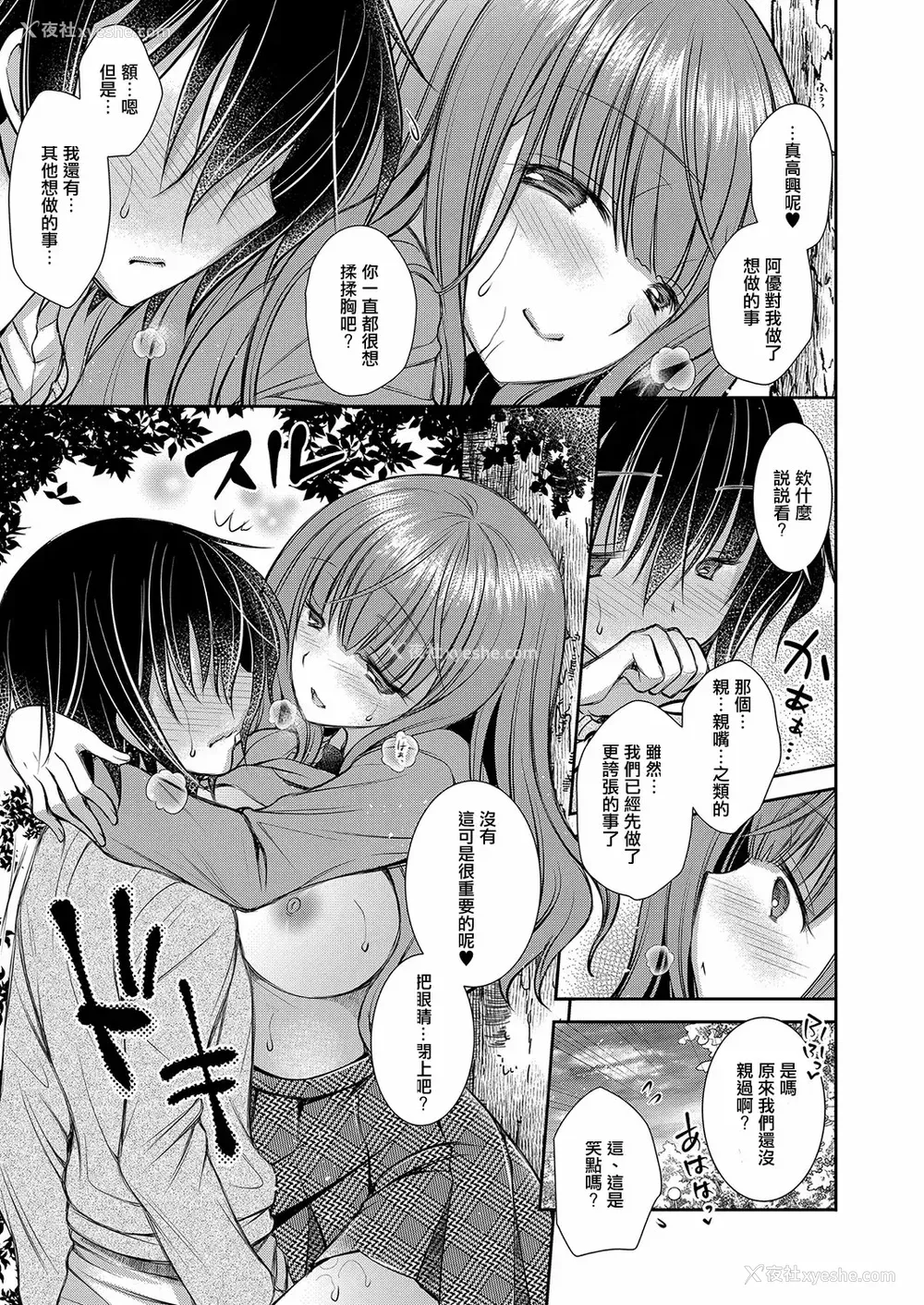 63P - [オレイロ]好きな娘のお姉さん
