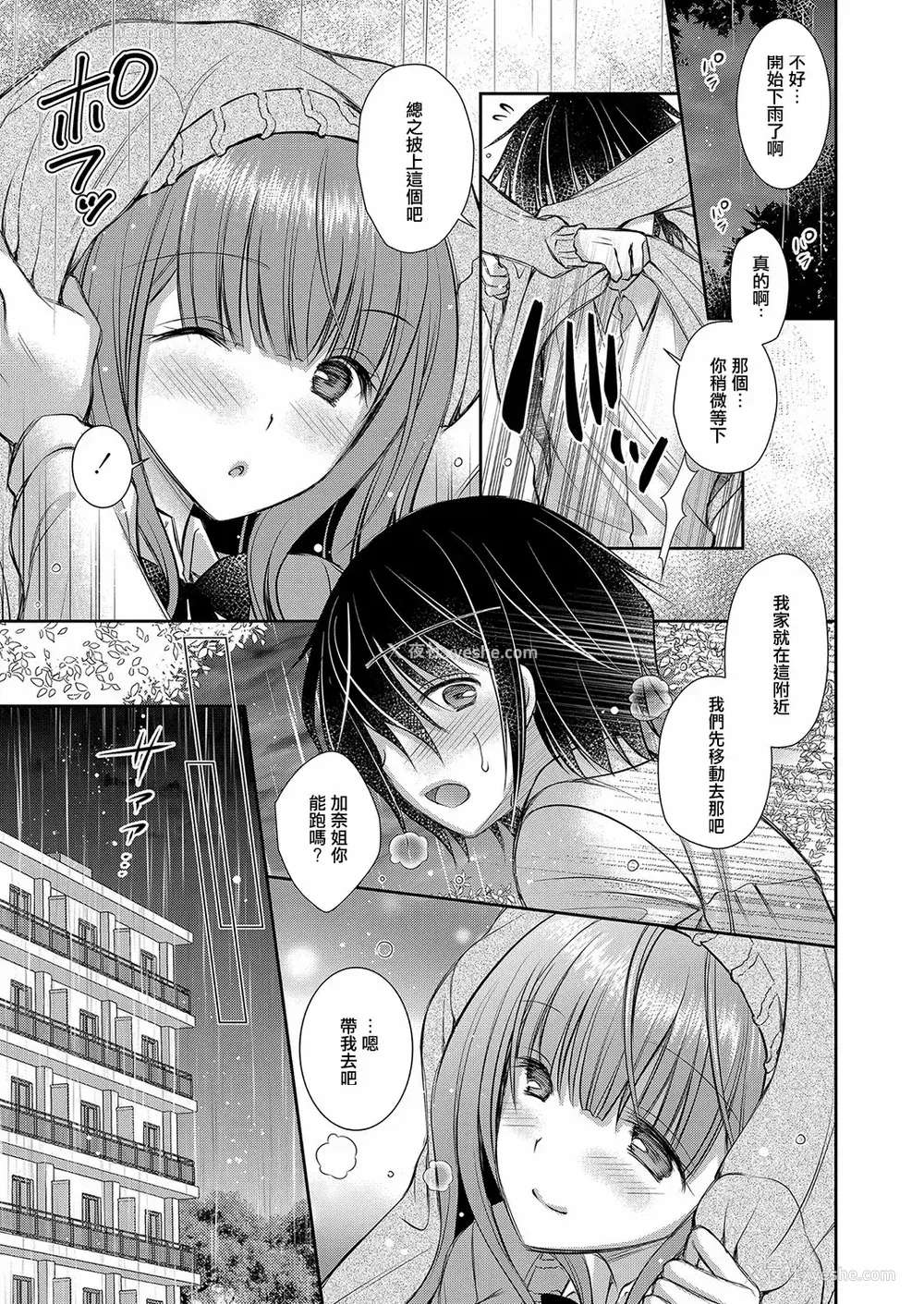 69P - [オレイロ]好きな娘のお姉さん