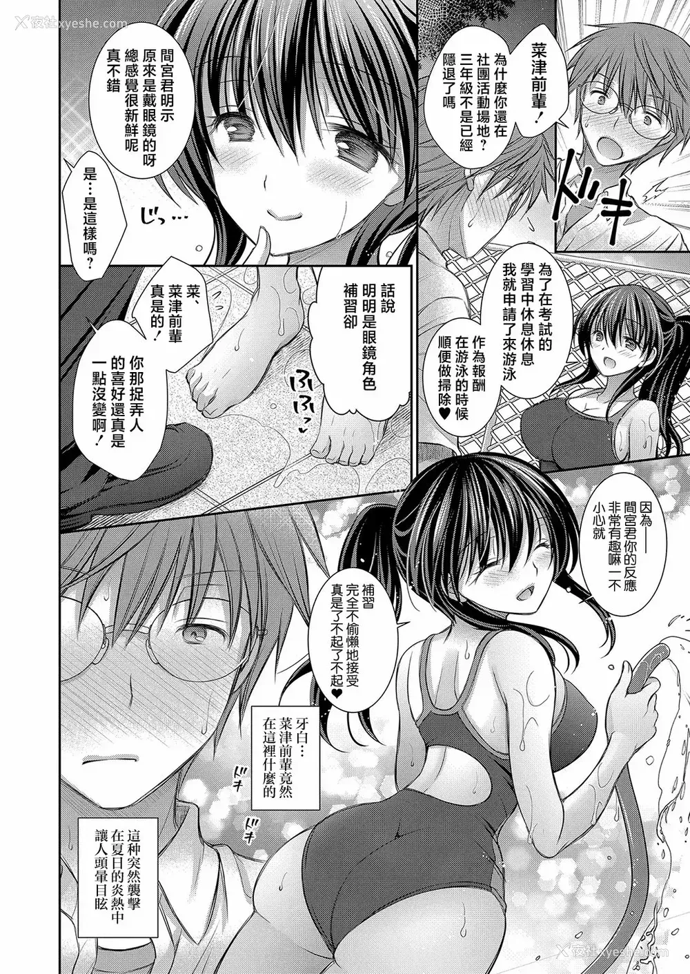 6P - [オレイロ]好きな娘のお姉さん