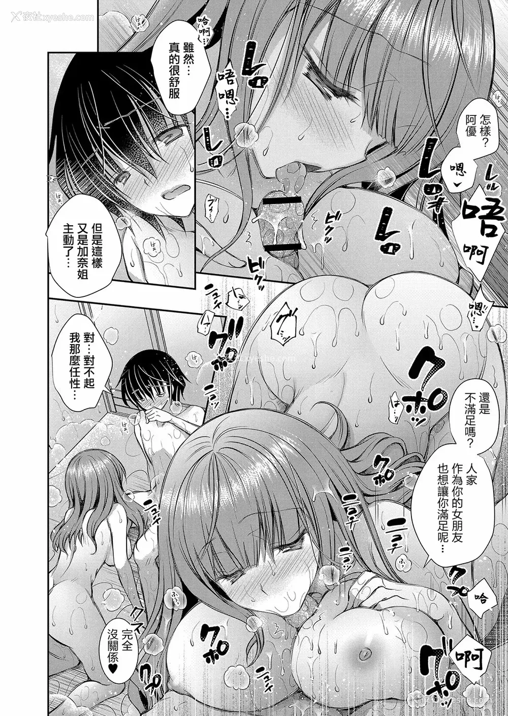 76P - [オレイロ]好きな娘のお姉さん