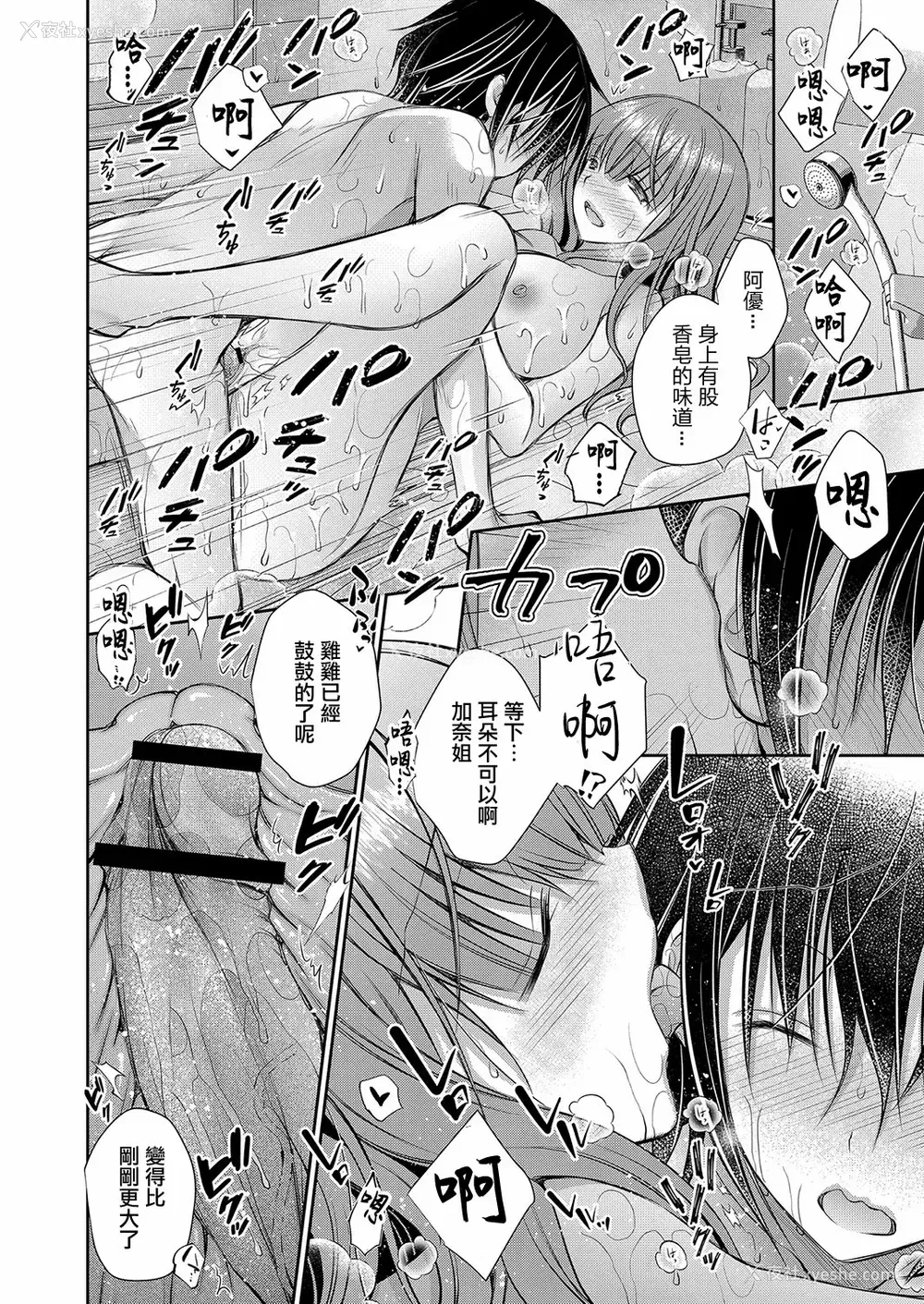 80P - [オレイロ]好きな娘のお姉さん