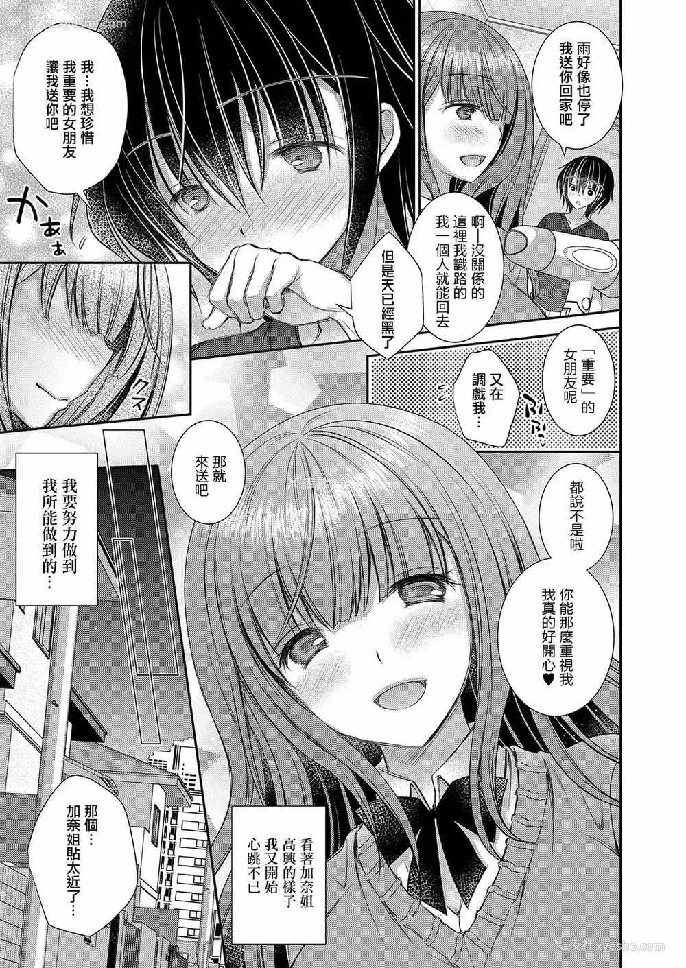 89P - [オレイロ]好きな娘のお姉さん