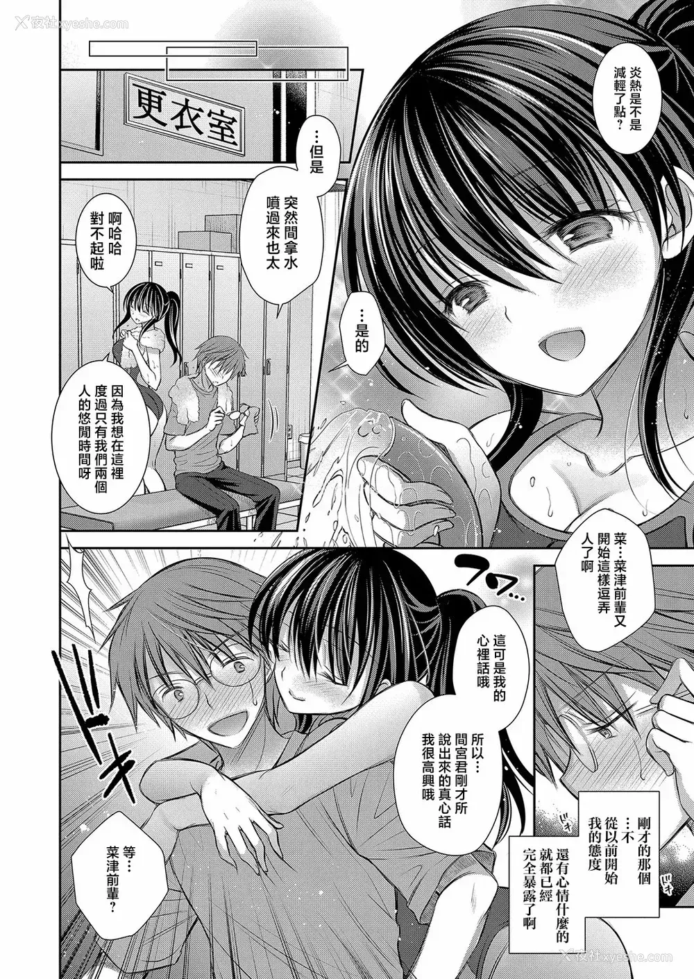 8P - [オレイロ]好きな娘のお姉さん