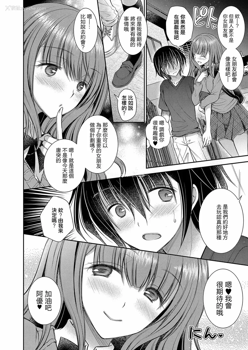 90P - [オレイロ]好きな娘のお姉さん