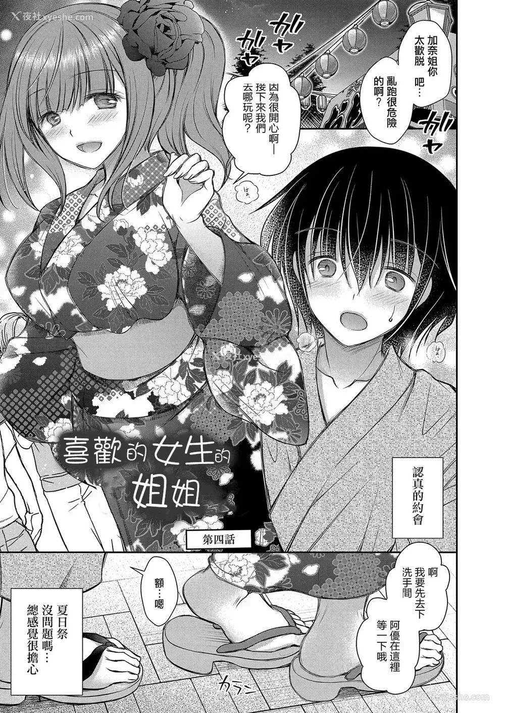 91P - [オレイロ]好きな娘のお姉さん