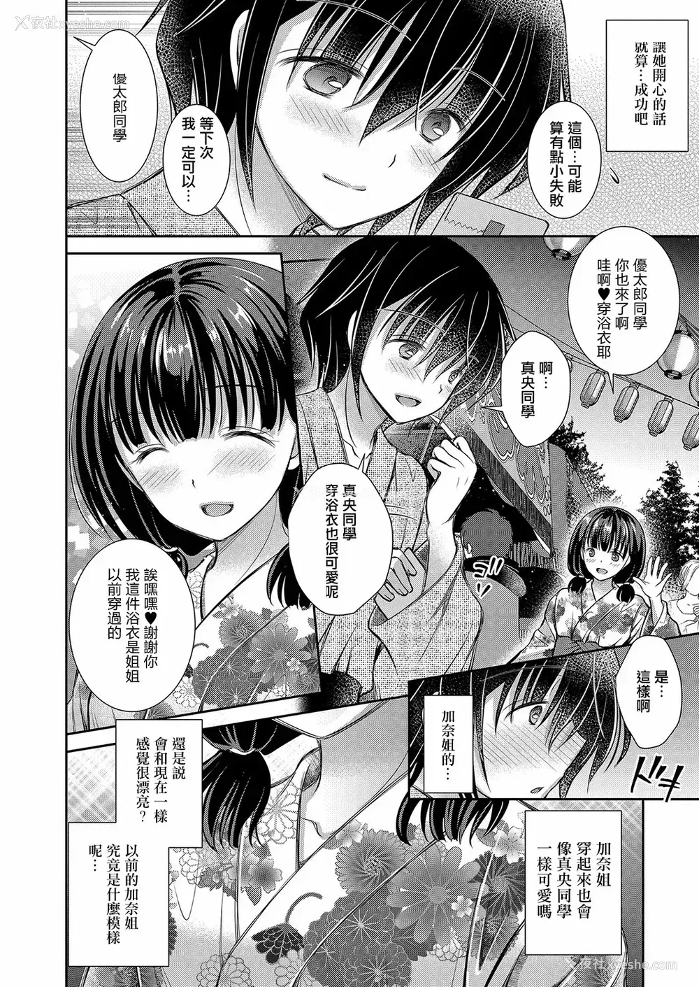 92P - [オレイロ]好きな娘のお姉さん