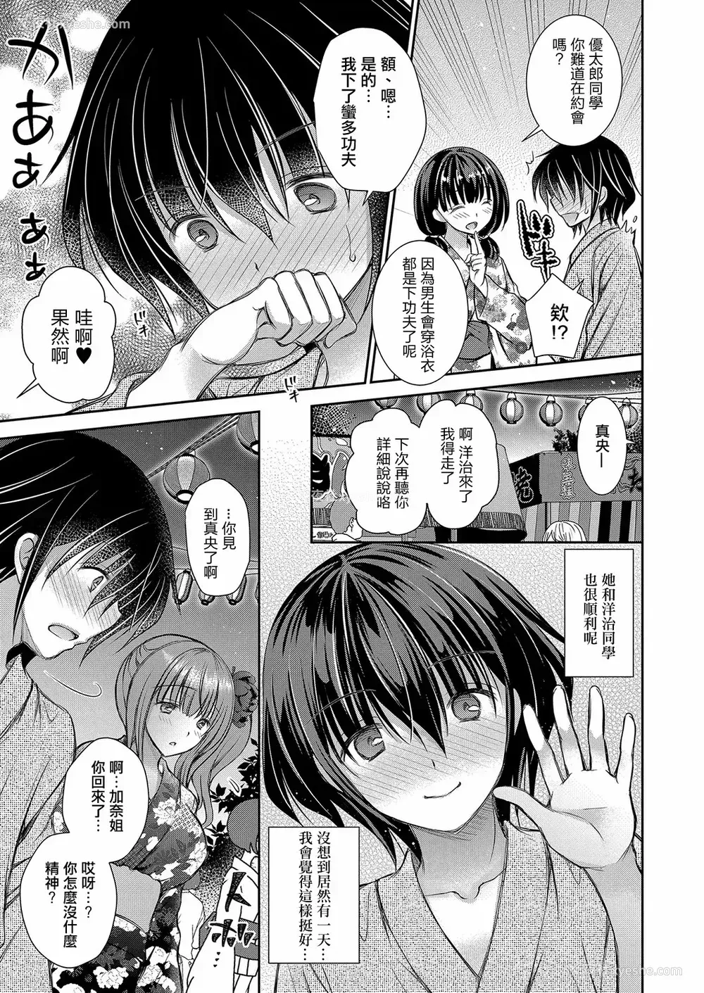 93P - [オレイロ]好きな娘のお姉さん