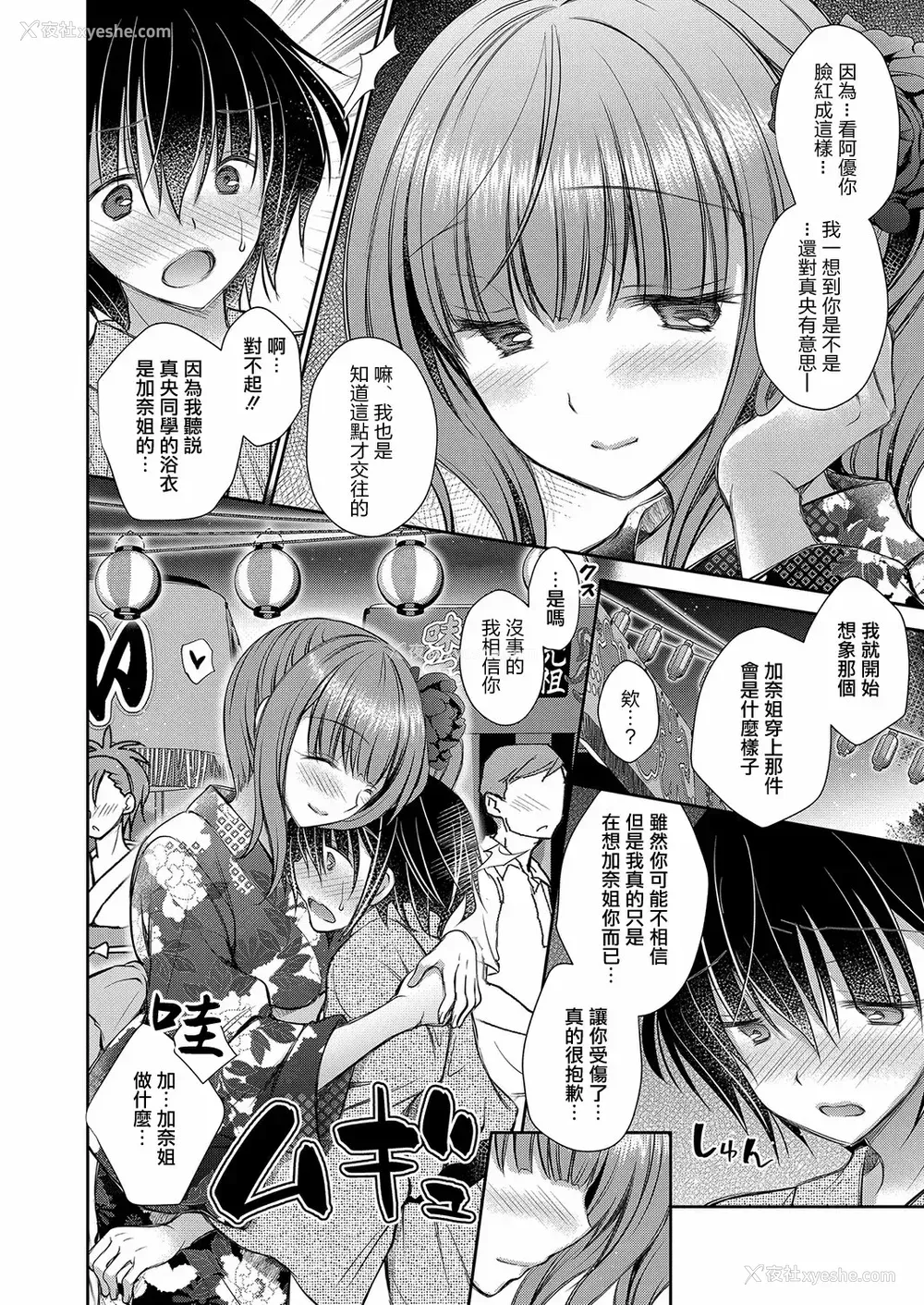 94P - [オレイロ]好きな娘のお姉さん