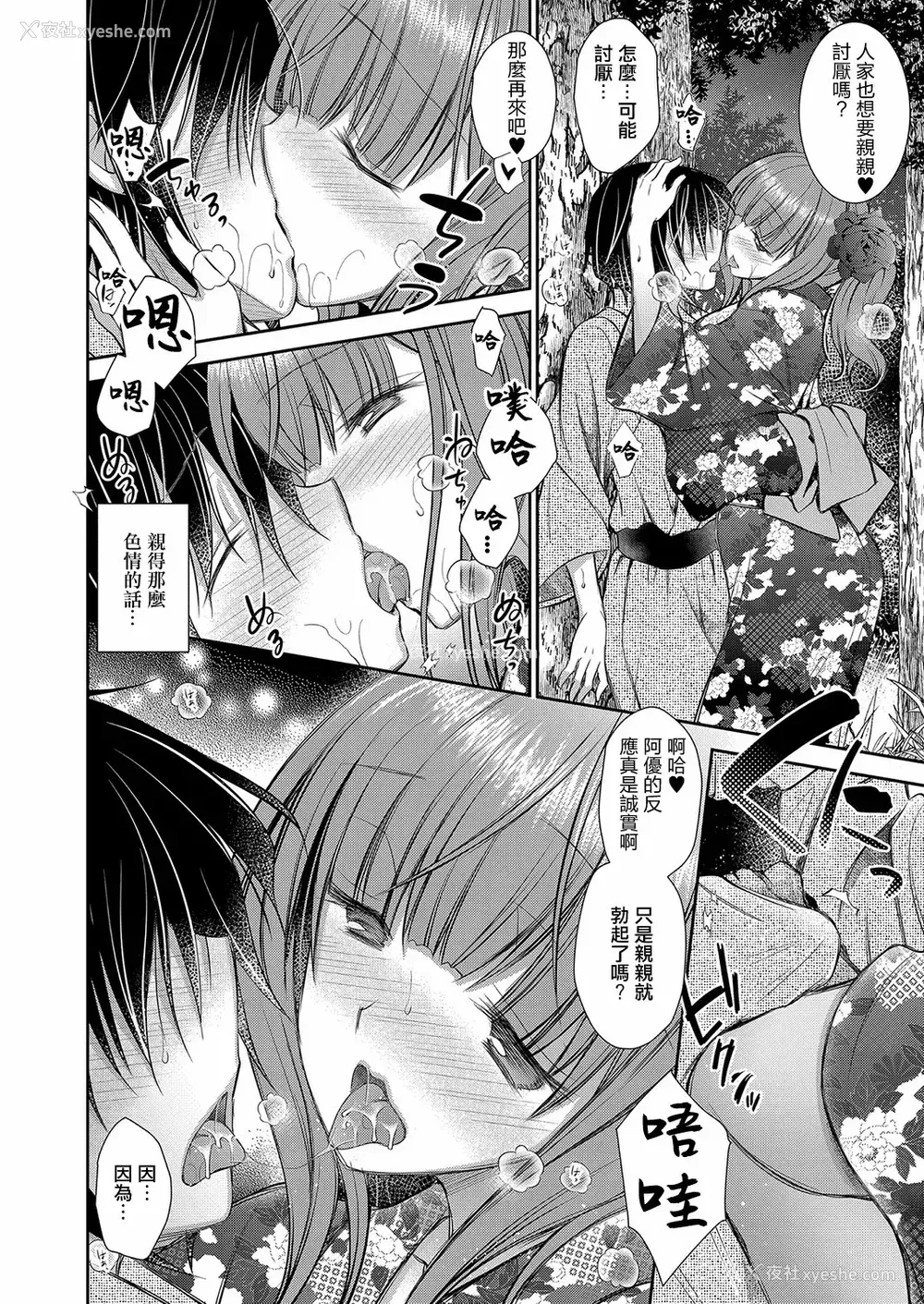 96P - [オレイロ]好きな娘のお姉さん