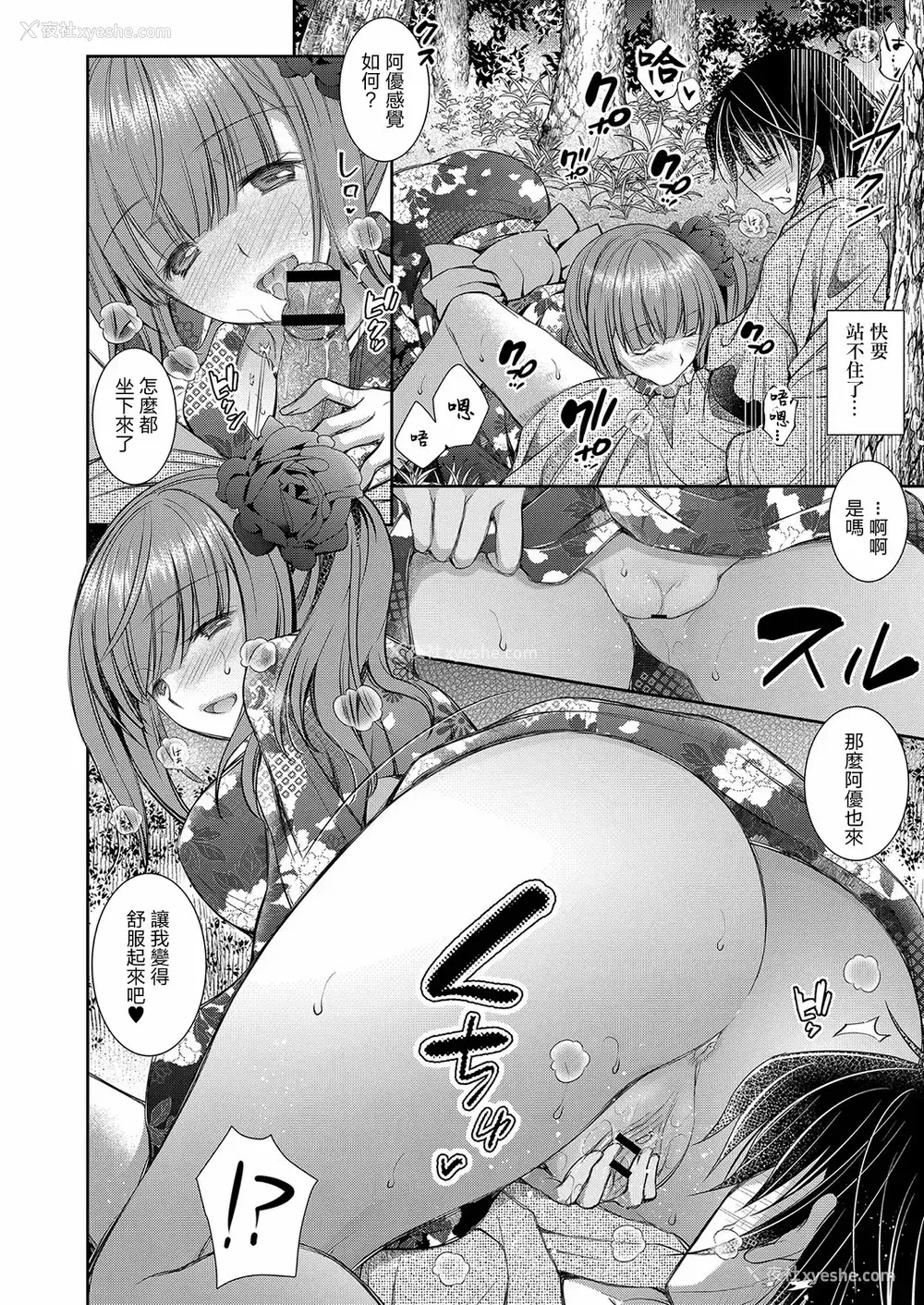 98P - [オレイロ]好きな娘のお姉さん
