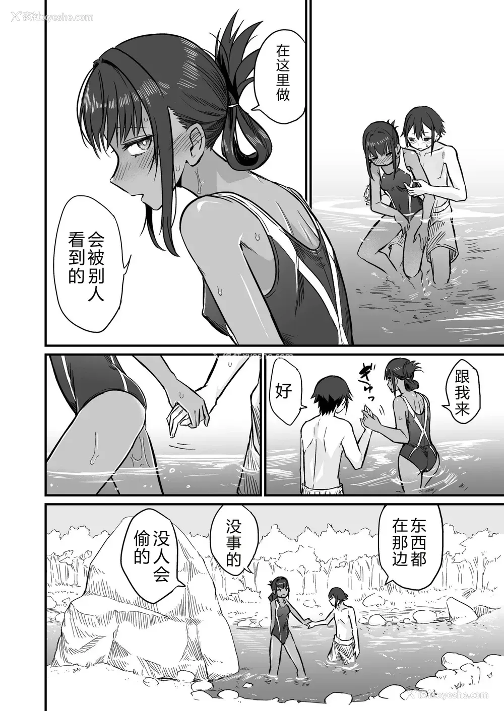 102P - [即丸] 日焼け美少女が诱惑してくるんだが [DL版] [不太会说话汉化]