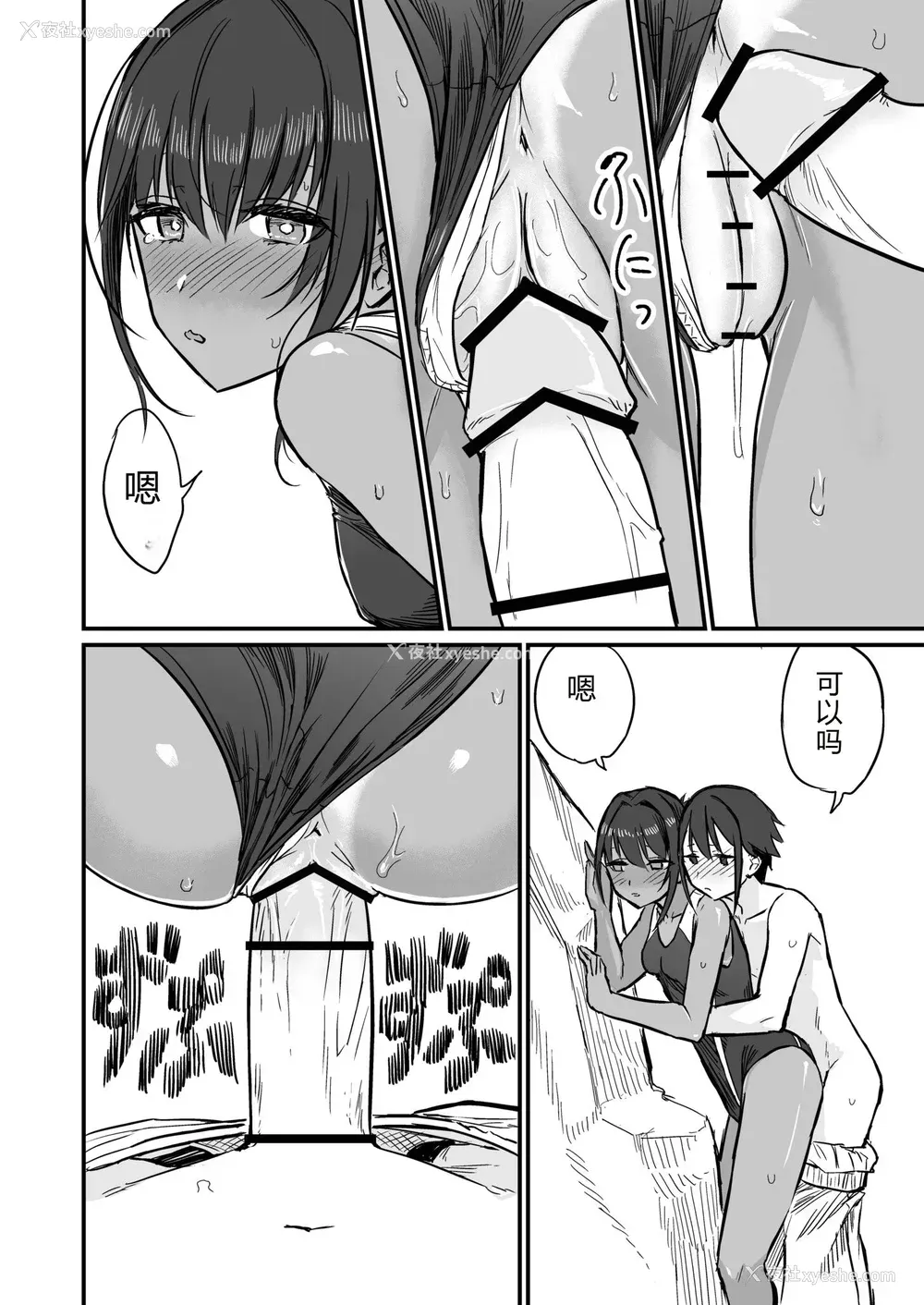 104P - [即丸] 日焼け美少女が诱惑してくるんだが [DL版] [不太会说话汉化]