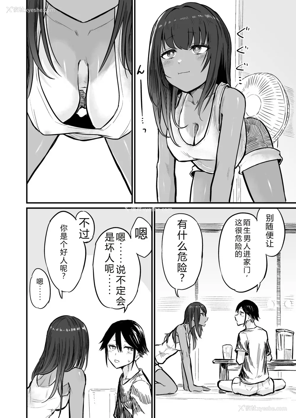 10P - [即丸] 日焼け美少女が诱惑してくるんだが [DL版] [不太会说话汉化]