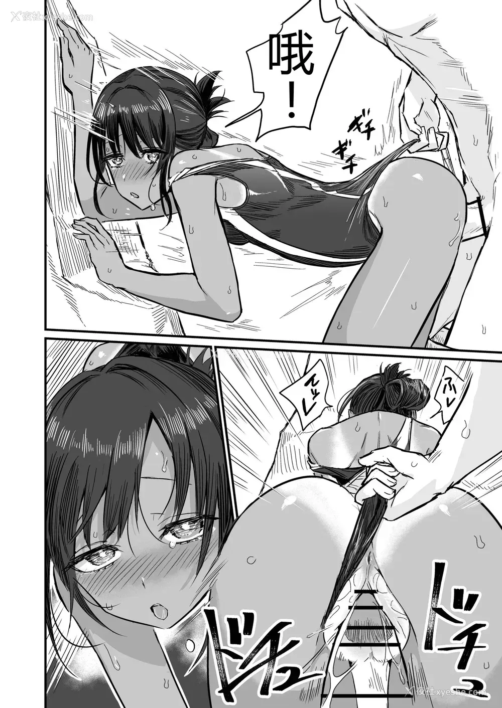 106P - [即丸] 日焼け美少女が诱惑してくるんだが [DL版] [不太会说话汉化]