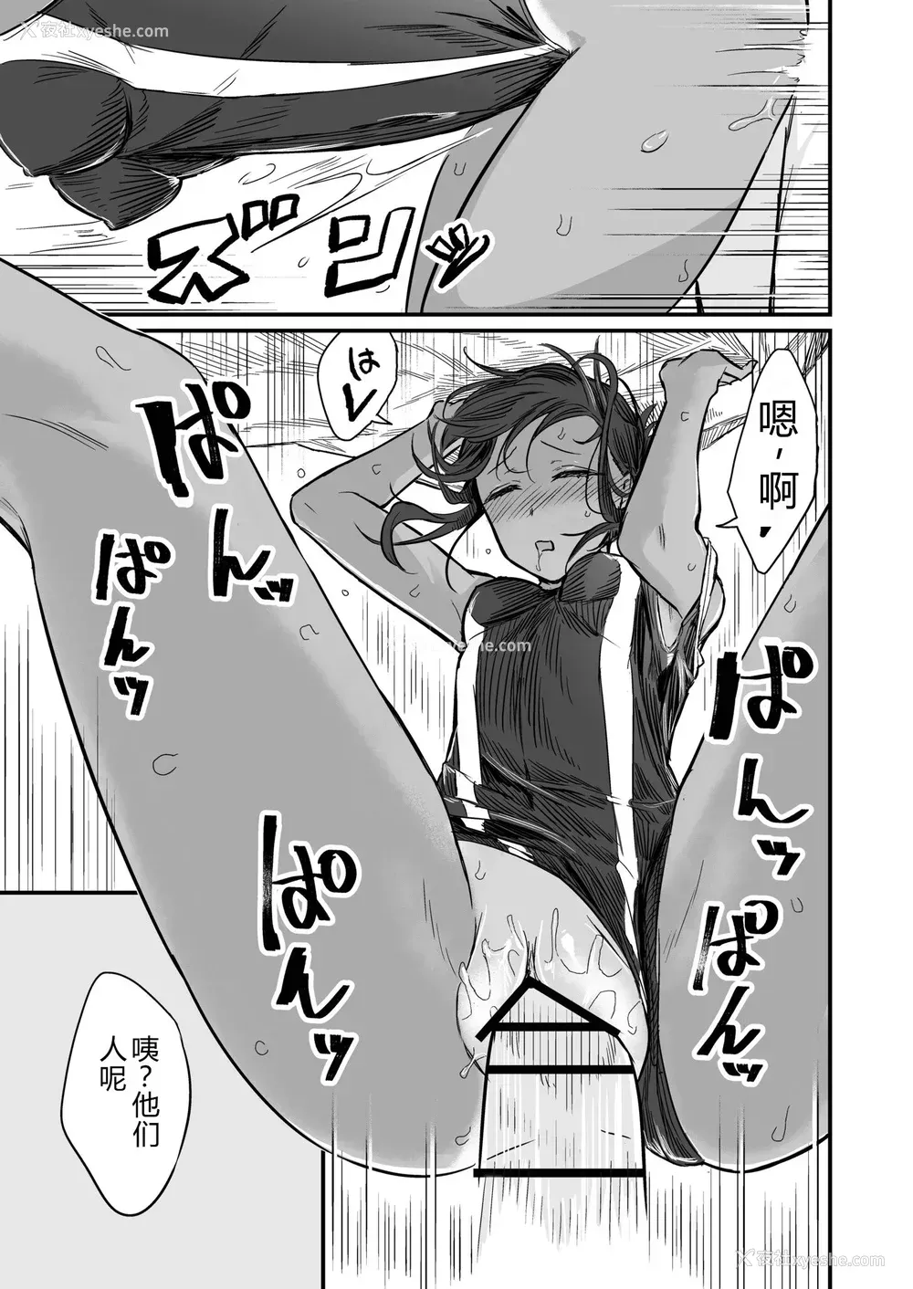 107P - [即丸] 日焼け美少女が诱惑してくるんだが [DL版] [不太会说话汉化]