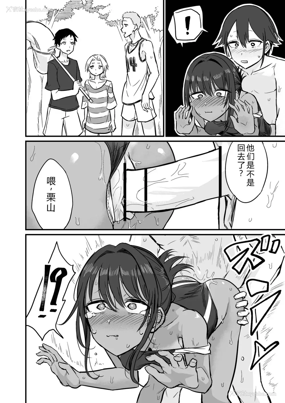 108P - [即丸] 日焼け美少女が诱惑してくるんだが [DL版] [不太会说话汉化]