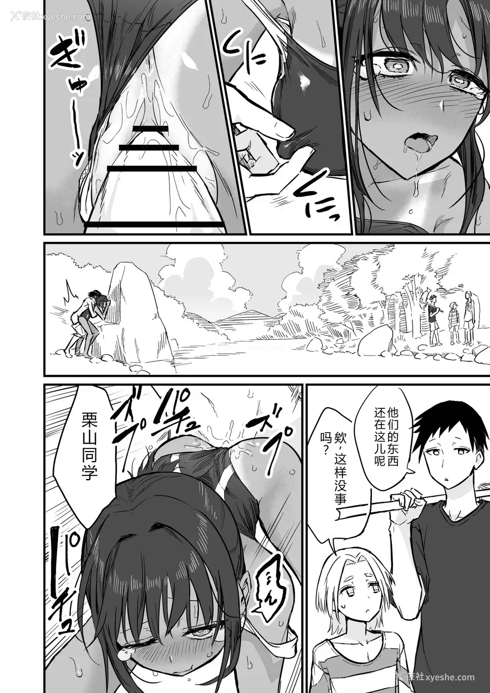 110P - [即丸] 日焼け美少女が诱惑してくるんだが [DL版] [不太会说话汉化]