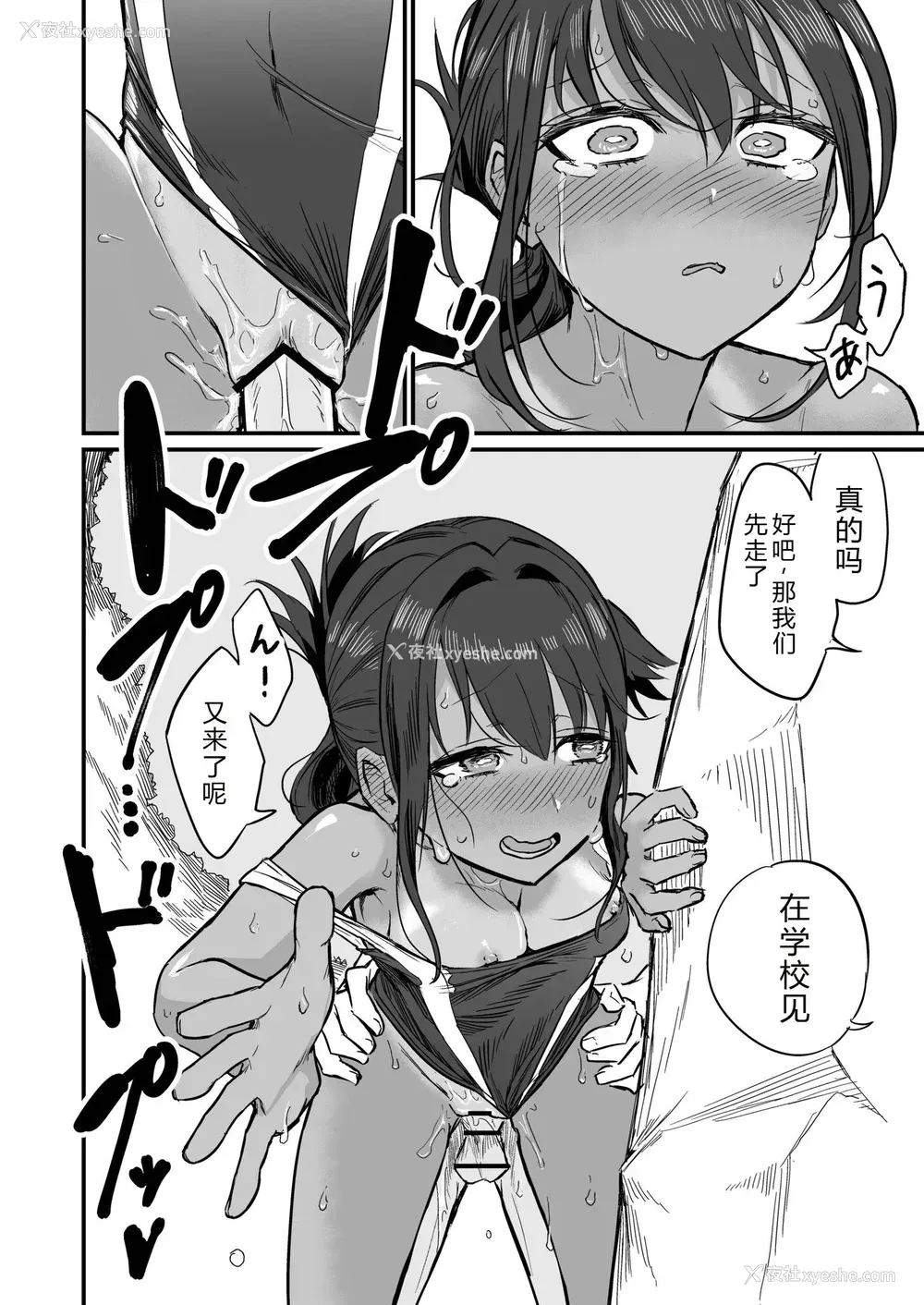 114P - [即丸] 日焼け美少女が诱惑してくるんだが [DL版] [不太会说话汉化]