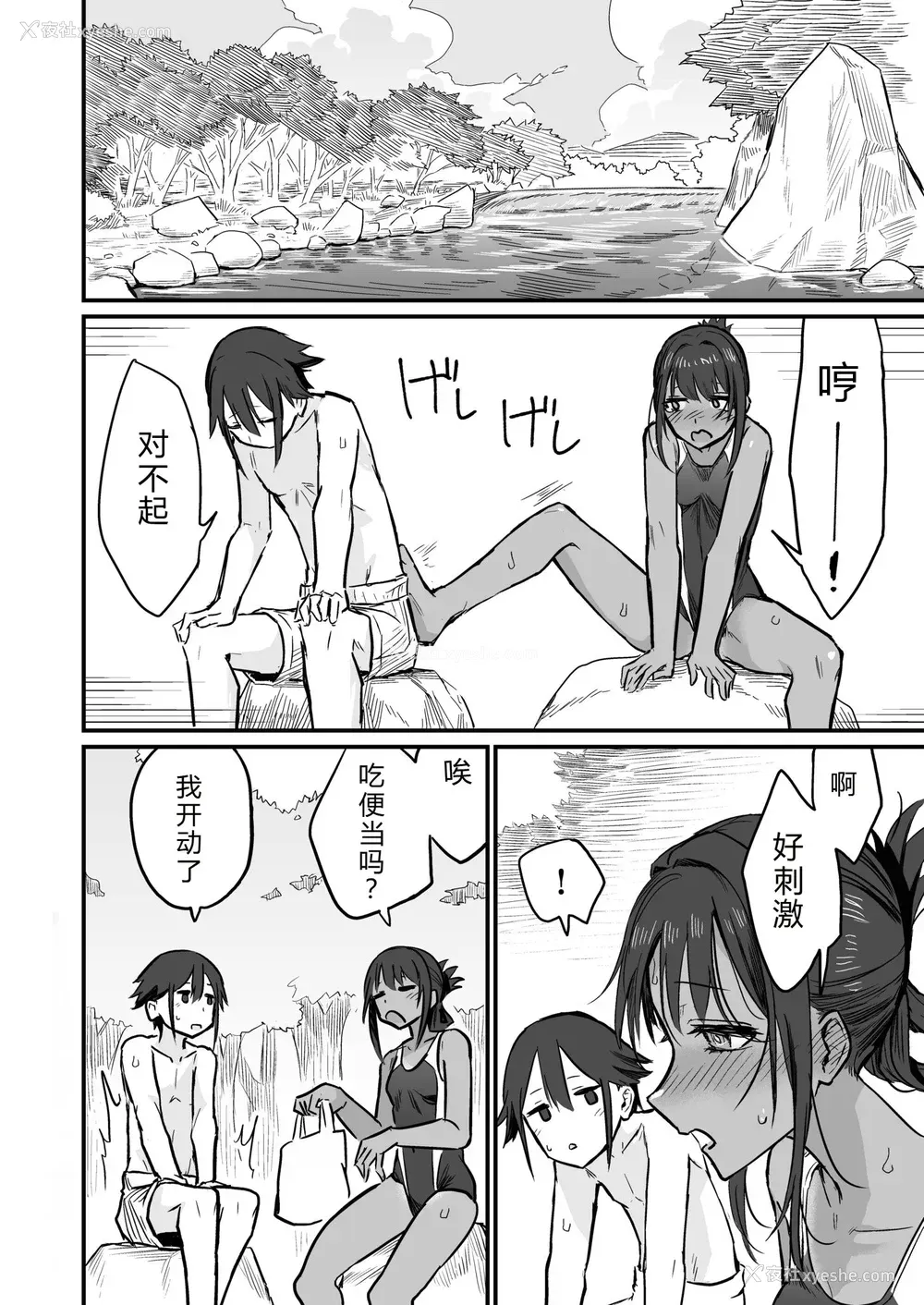 116P - [即丸] 日焼け美少女が诱惑してくるんだが [DL版] [不太会说话汉化]
