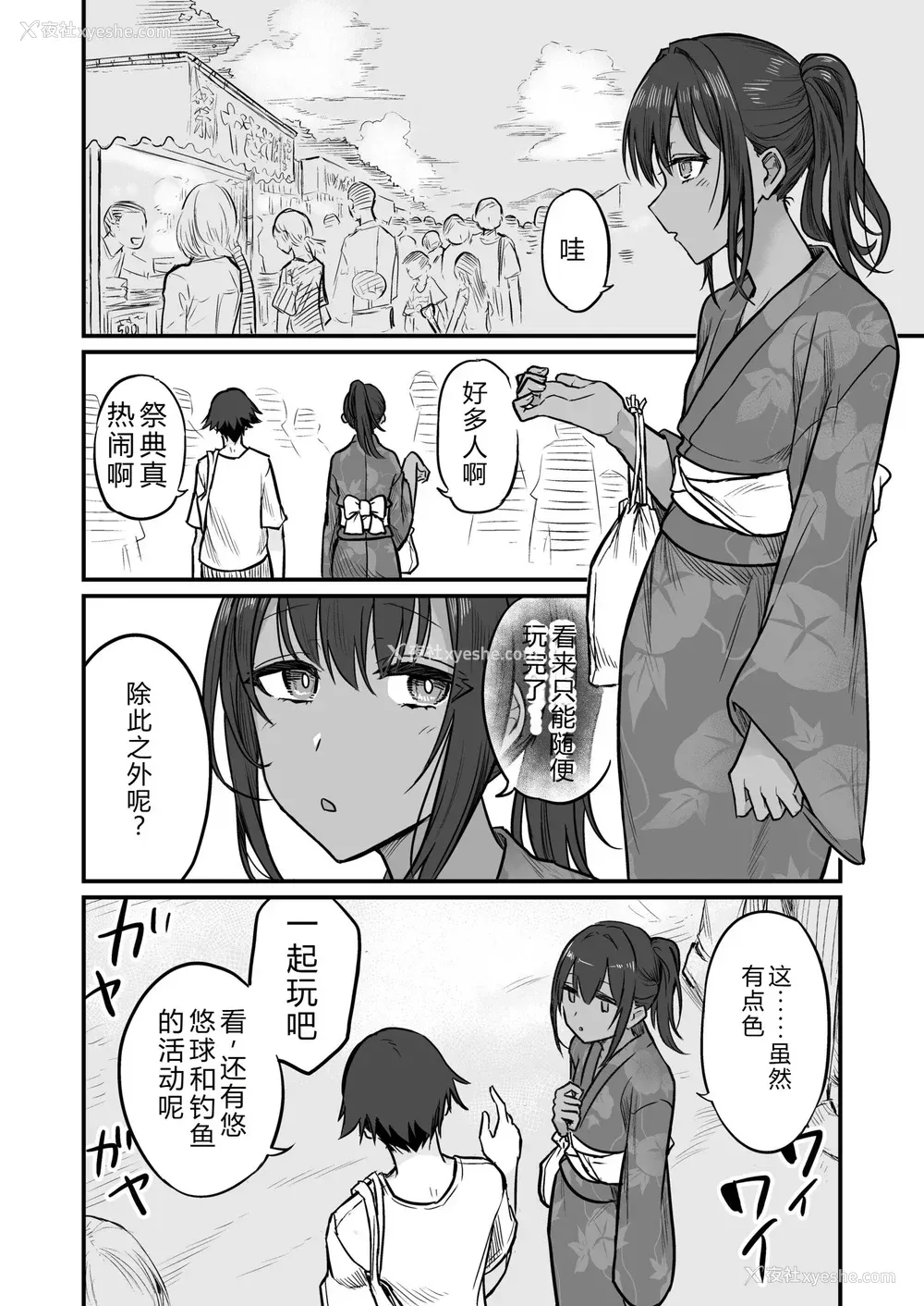 118P - [即丸] 日焼け美少女が诱惑してくるんだが [DL版] [不太会说话汉化]