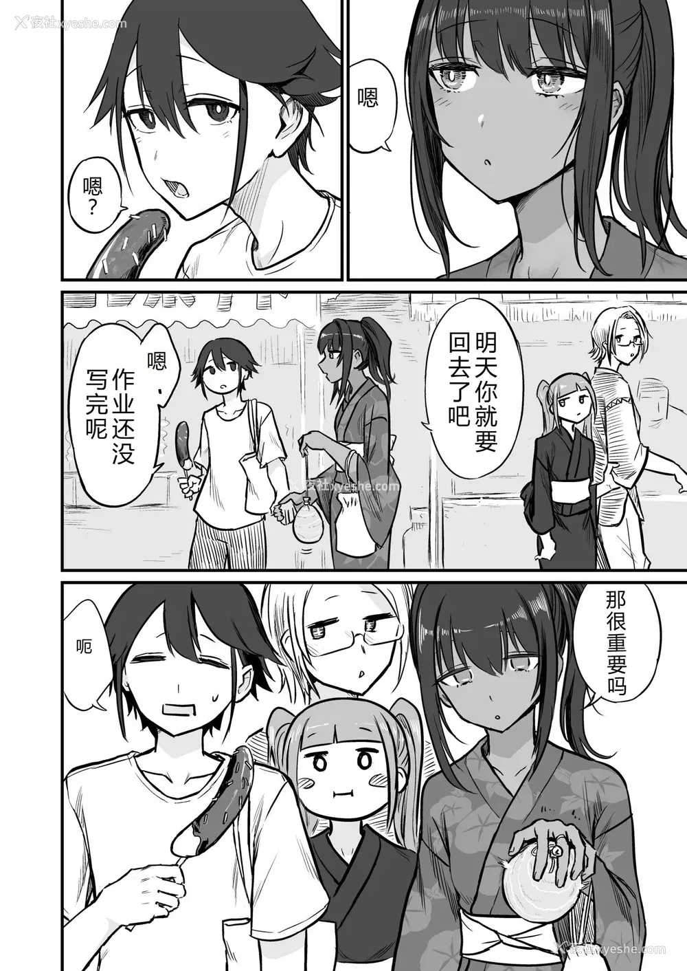120P - [即丸] 日焼け美少女が诱惑してくるんだが [DL版] [不太会说话汉化]