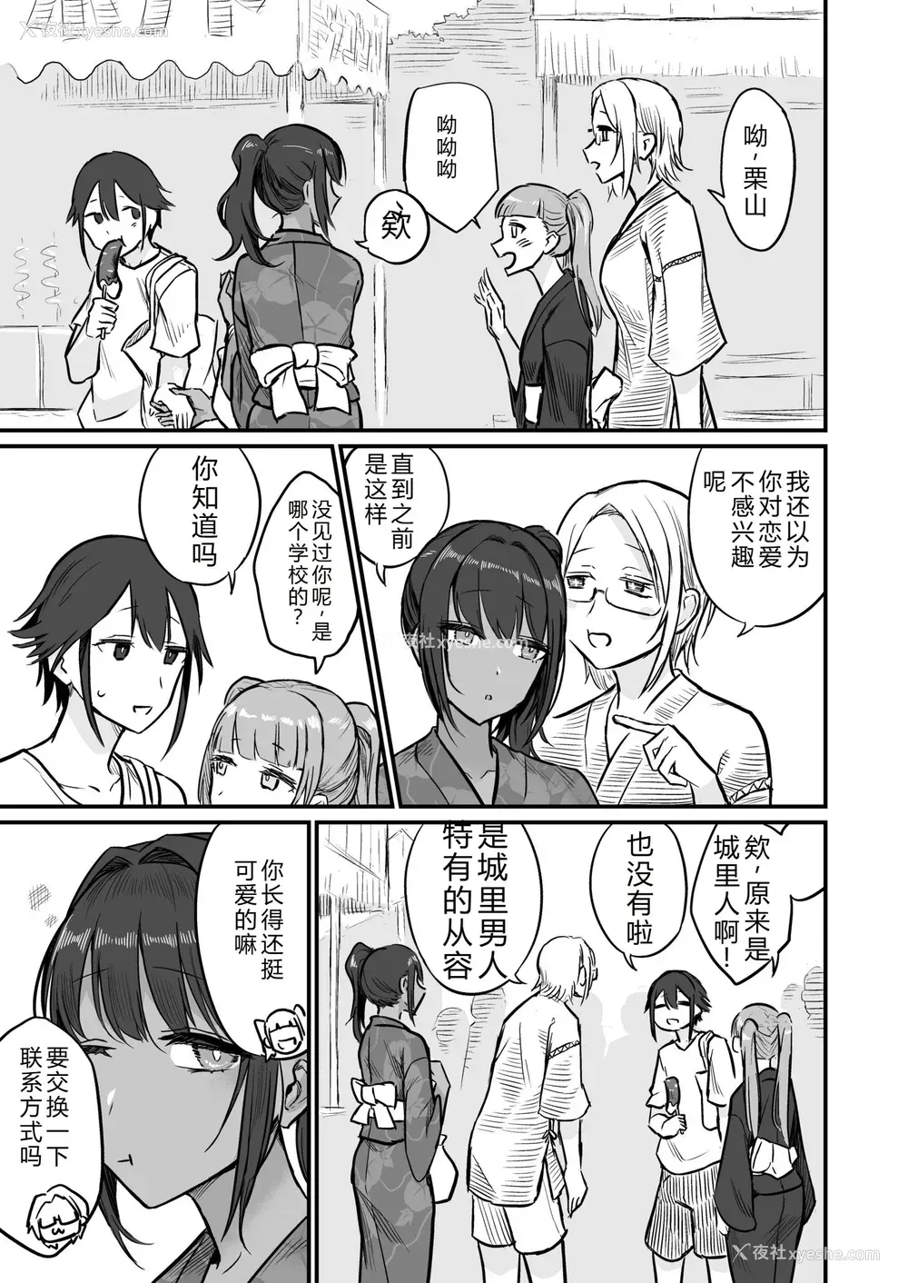 121P - [即丸] 日焼け美少女が诱惑してくるんだが [DL版] [不太会说话汉化]