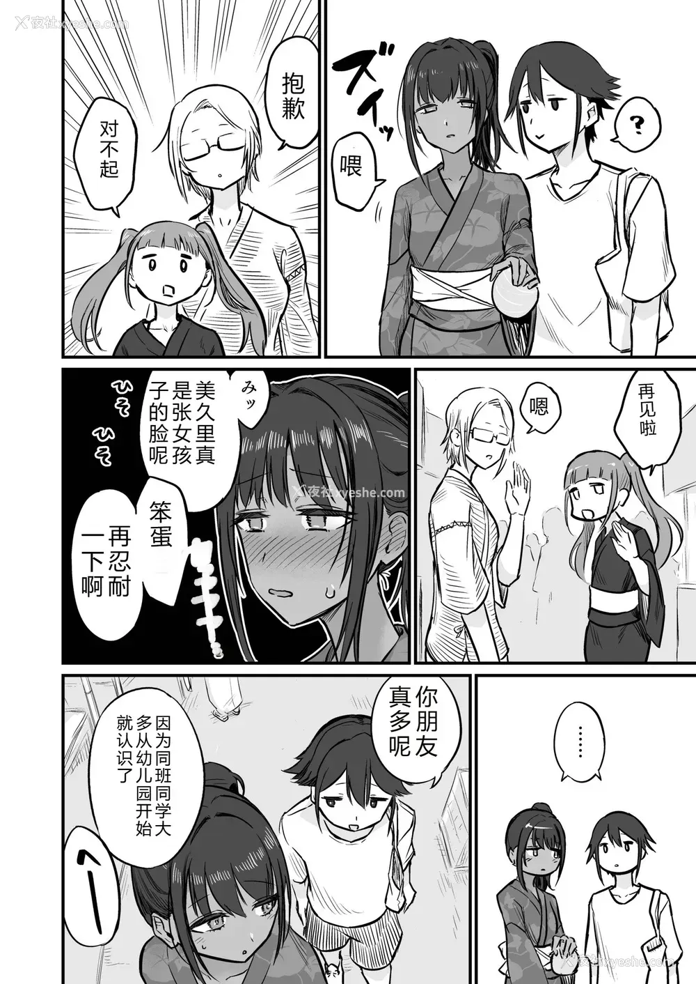 122P - [即丸] 日焼け美少女が诱惑してくるんだが [DL版] [不太会说话汉化]